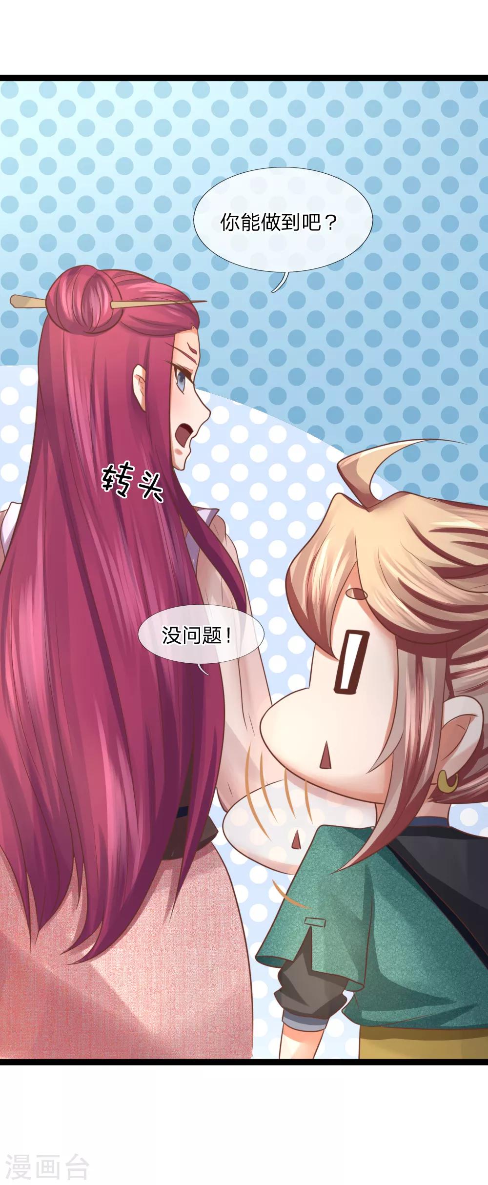 第21话 欺人太甚-第21话