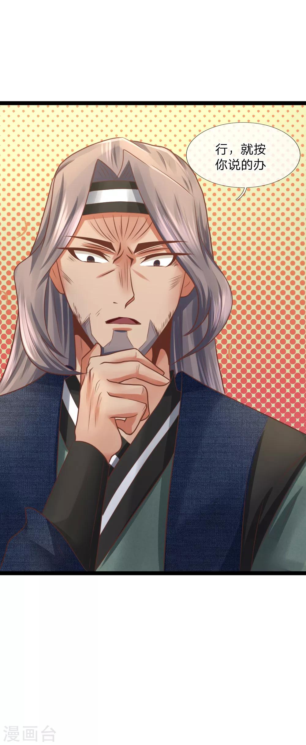 第21话 欺人太甚-第21话