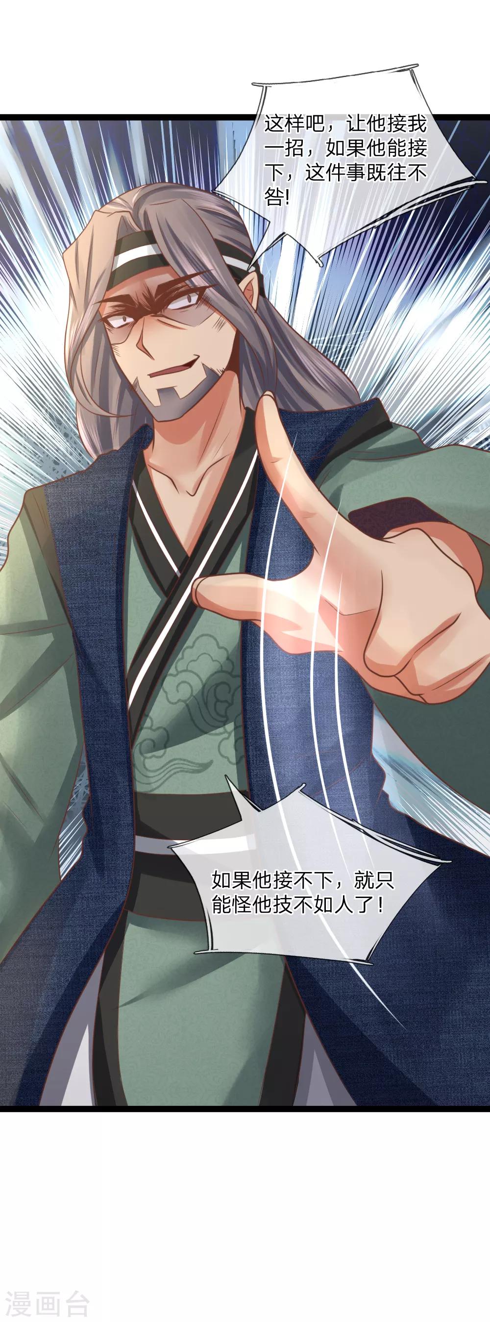 第21话 欺人太甚-第21话