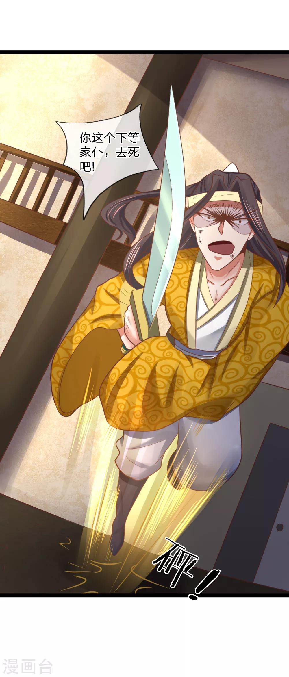 第21话 欺人太甚-第21话