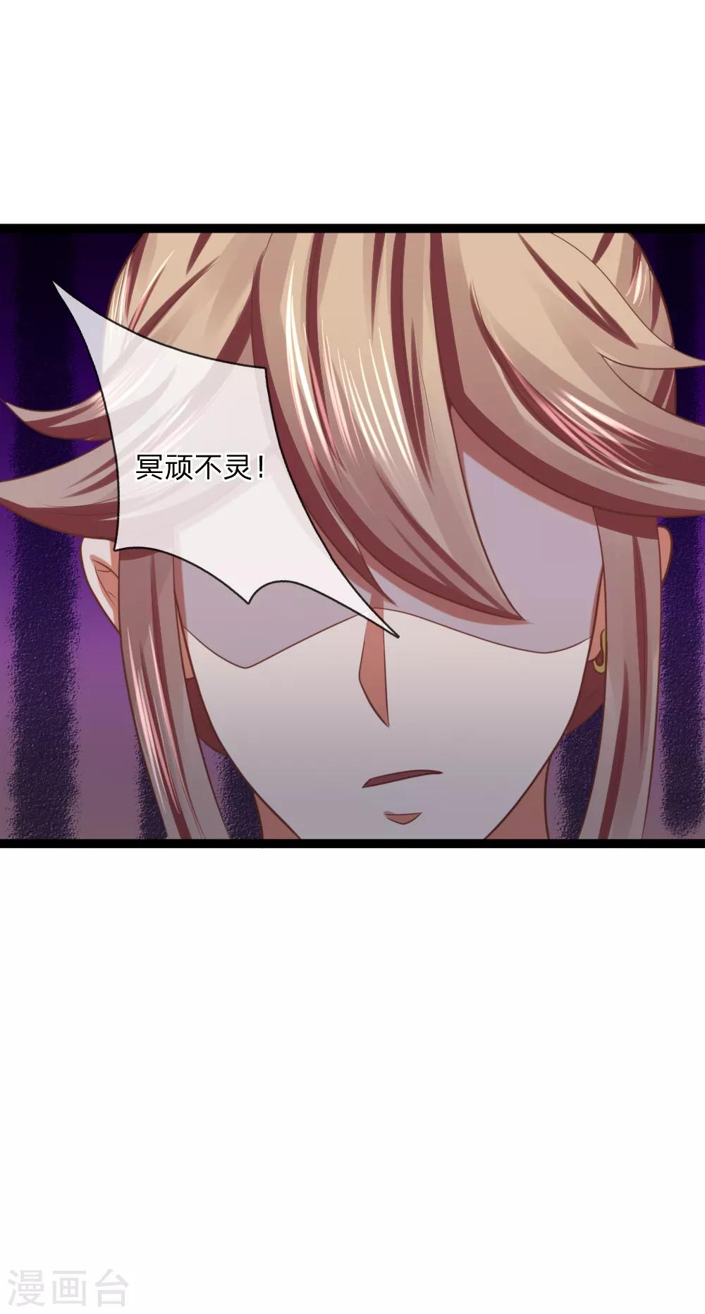 第21话 欺人太甚-第21话