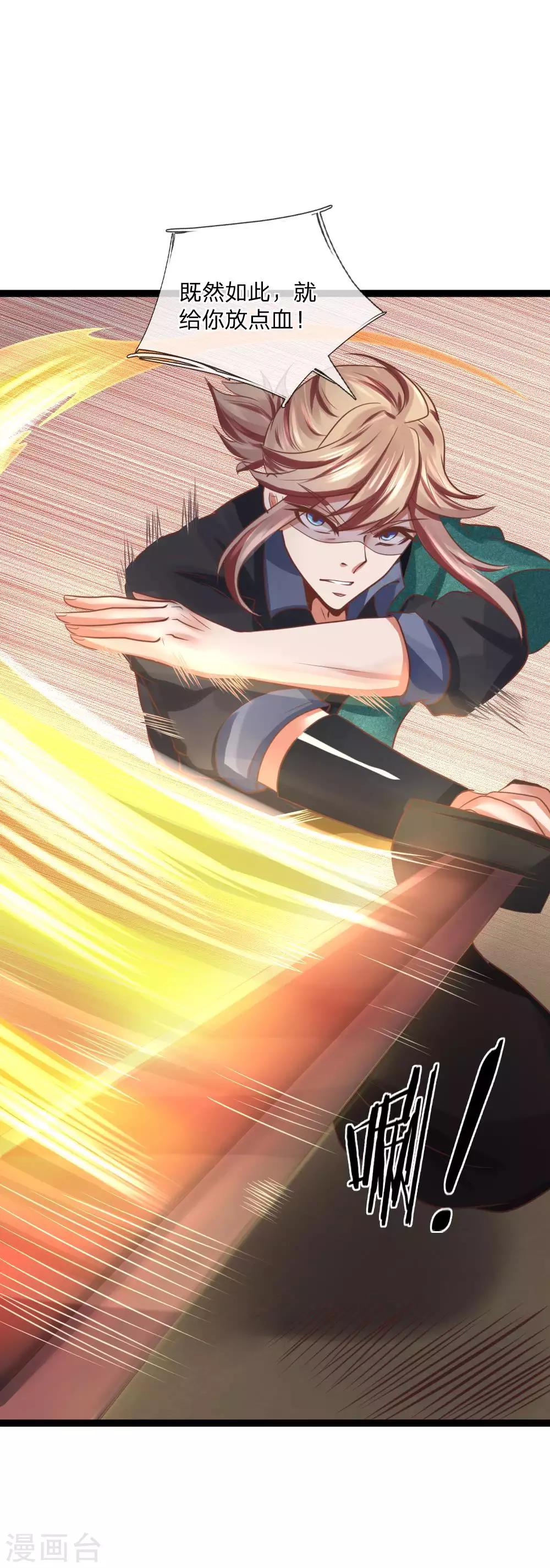 第21话 欺人太甚-第21话