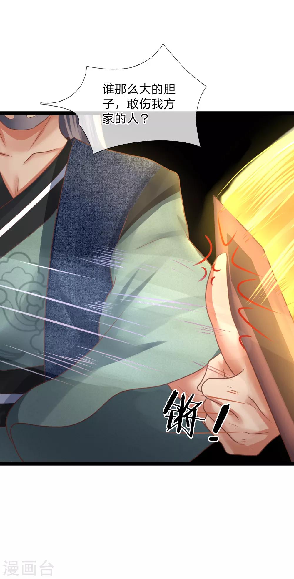 第21话 欺人太甚-第21话