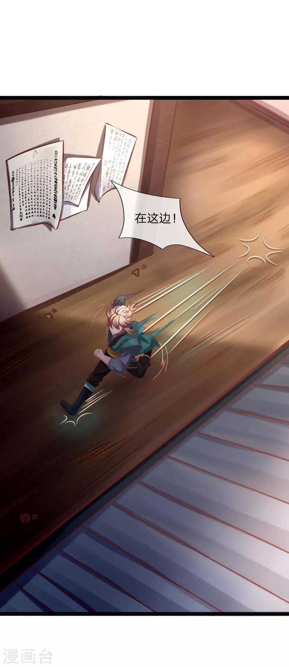 第23话 桃花酿来喽！-第23话