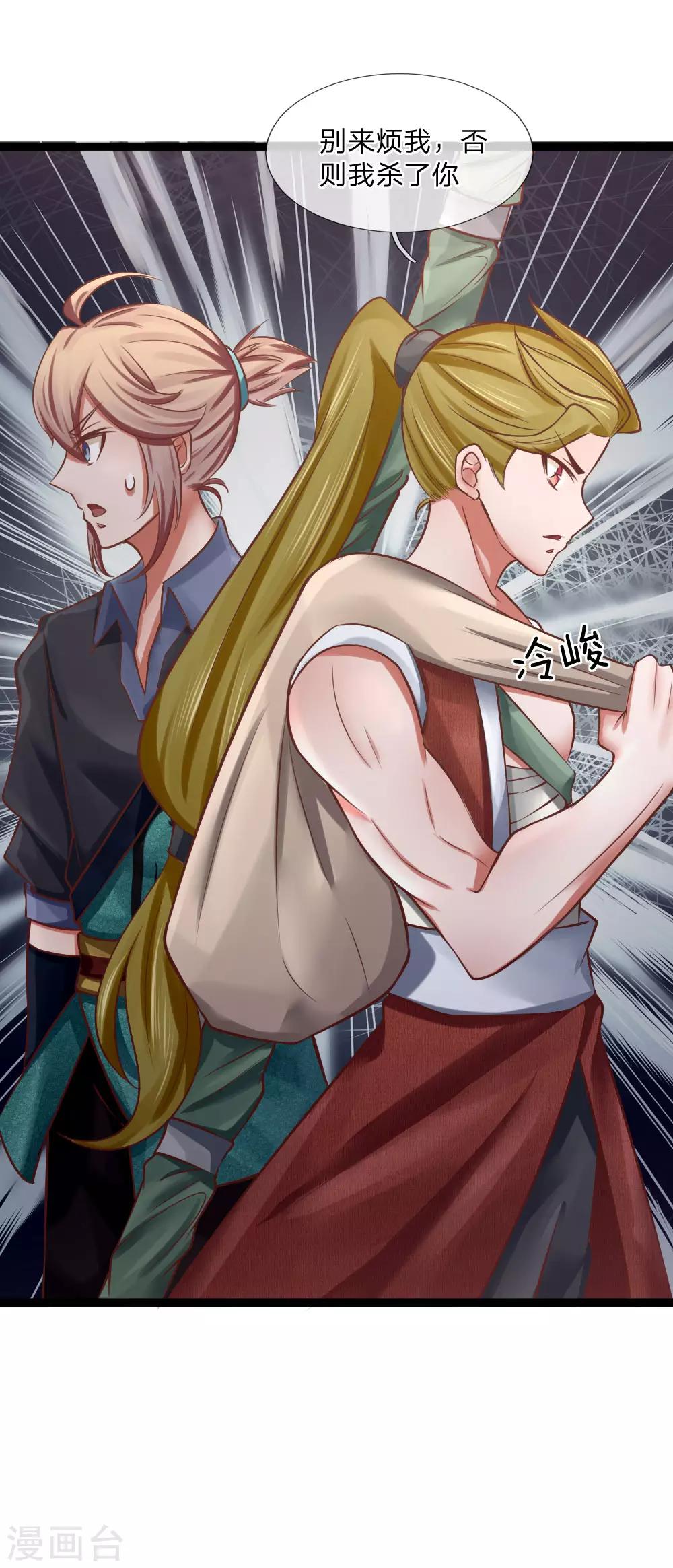 第23话 桃花酿来喽！-第23话