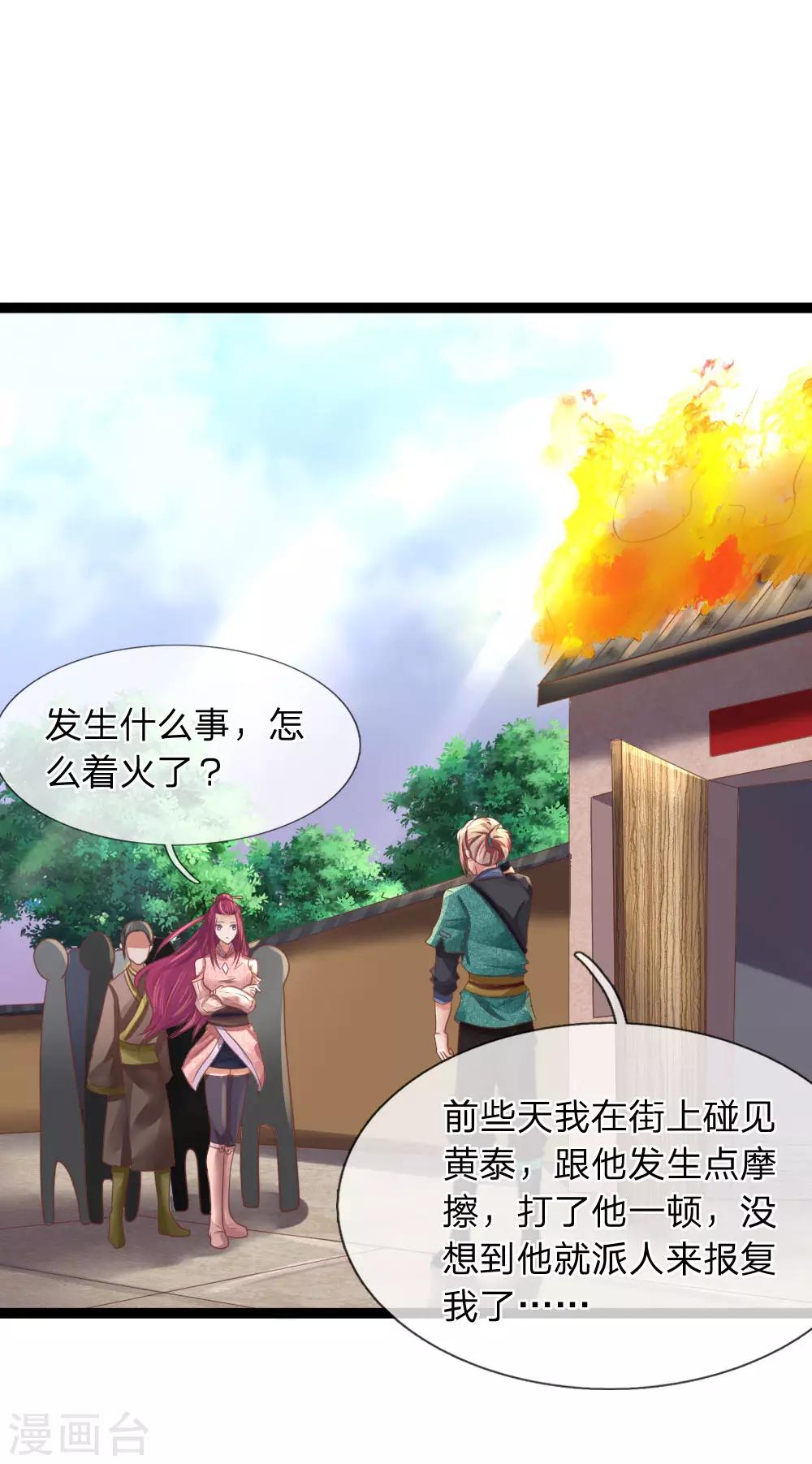 第25话 有仇必报-第25话