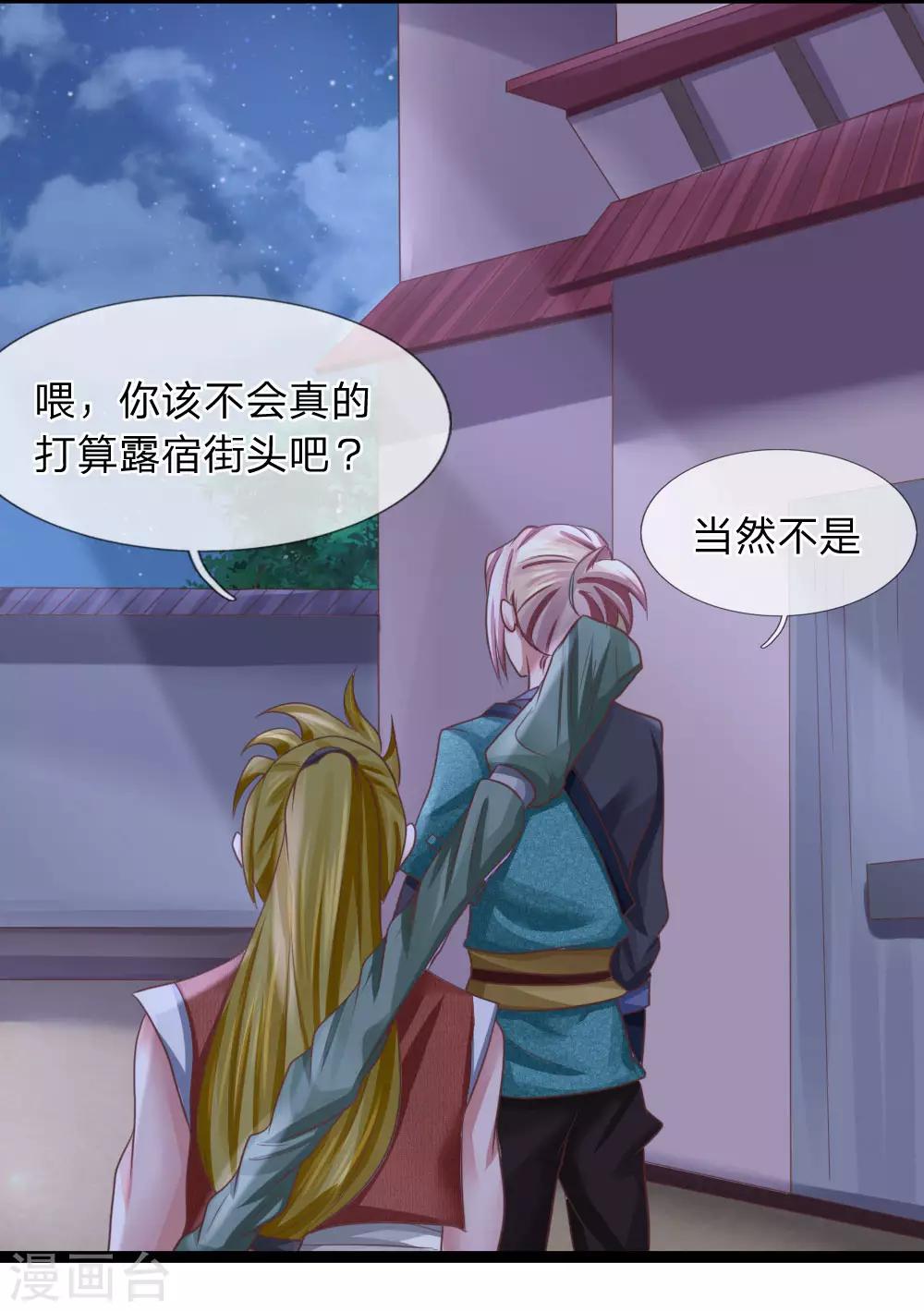 第25话 有仇必报-第25话