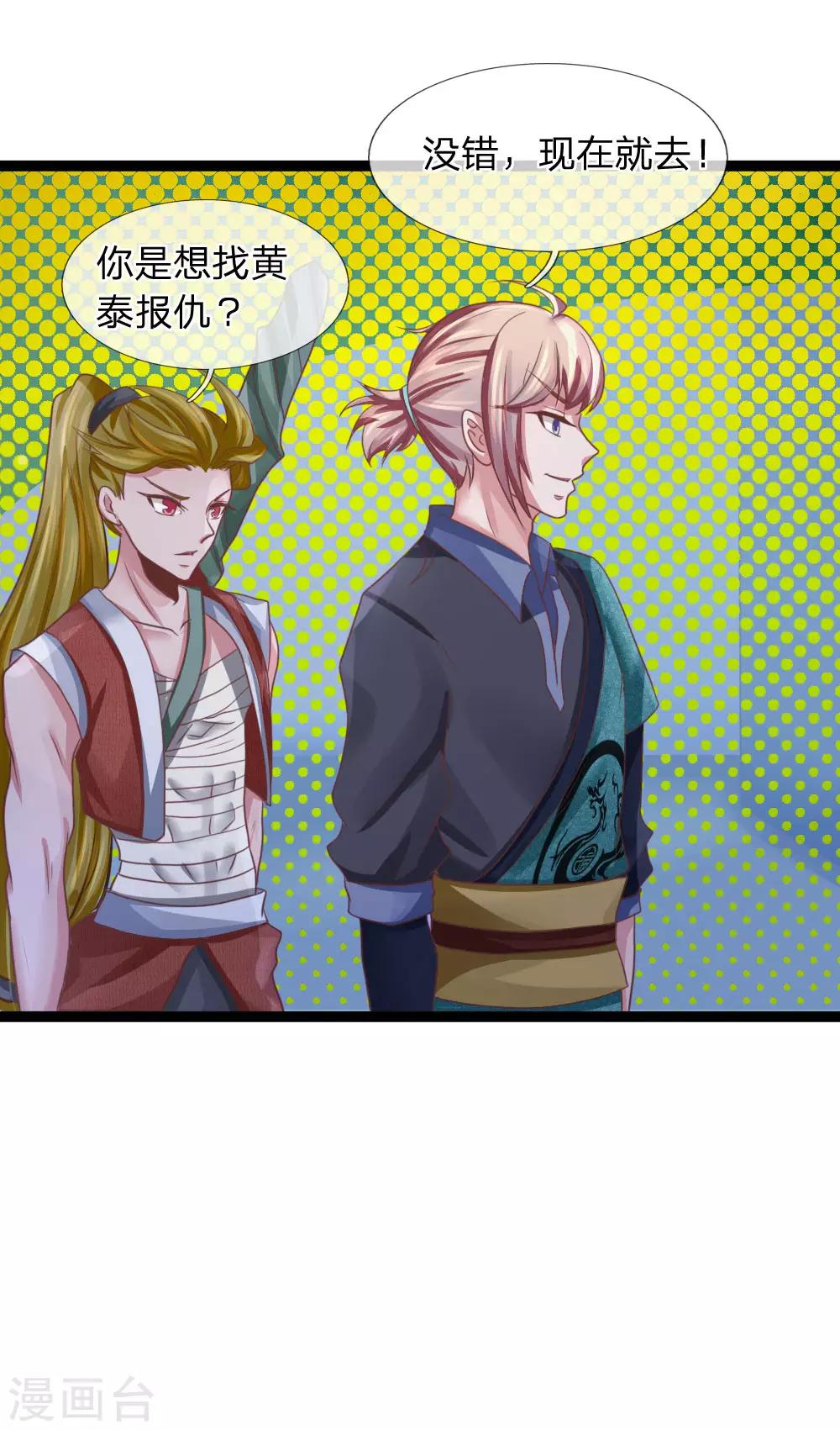 第25话 有仇必报-第25话