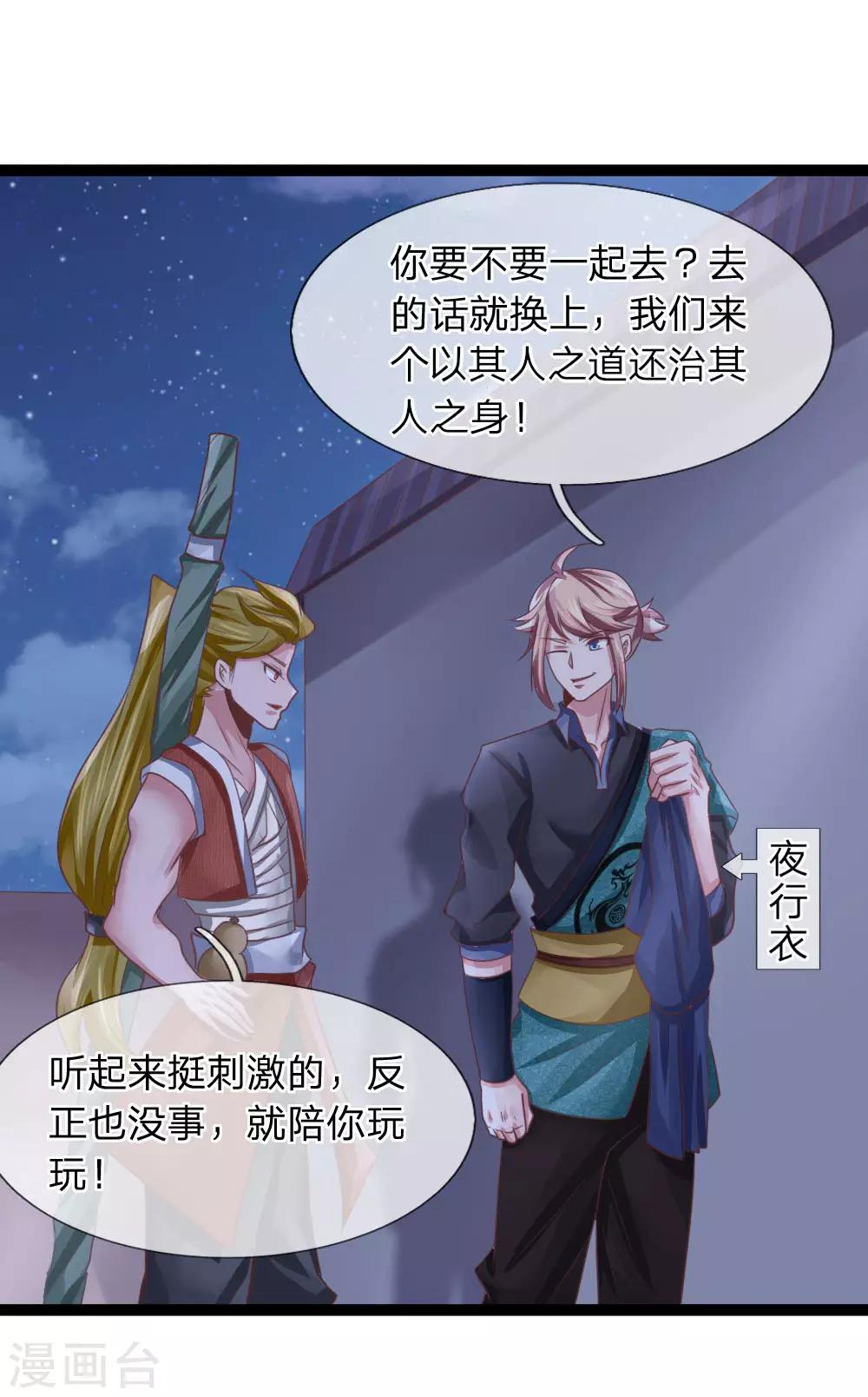 第25话 有仇必报-第25话