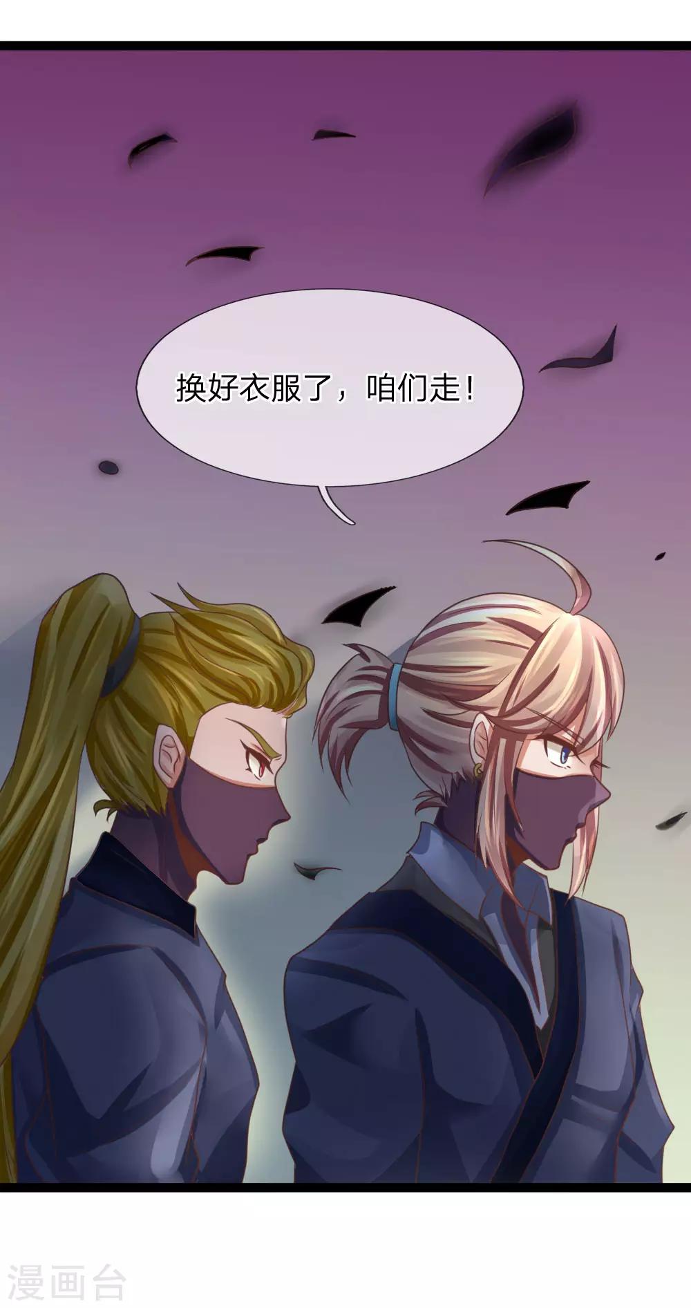 第25话 有仇必报-第25话