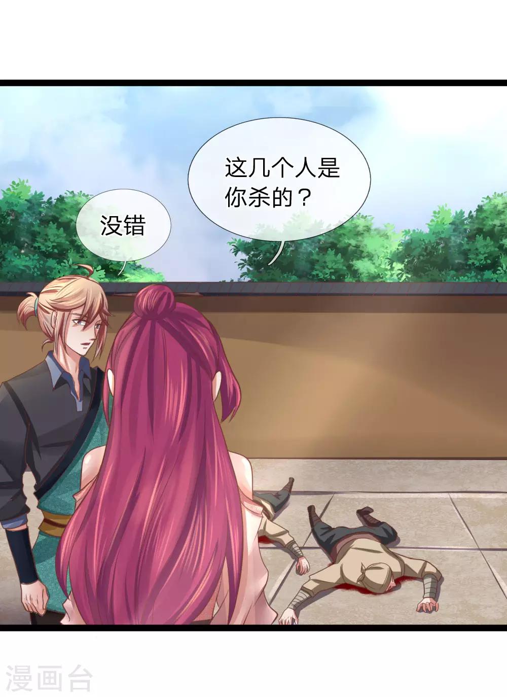 第25话 有仇必报-第25话