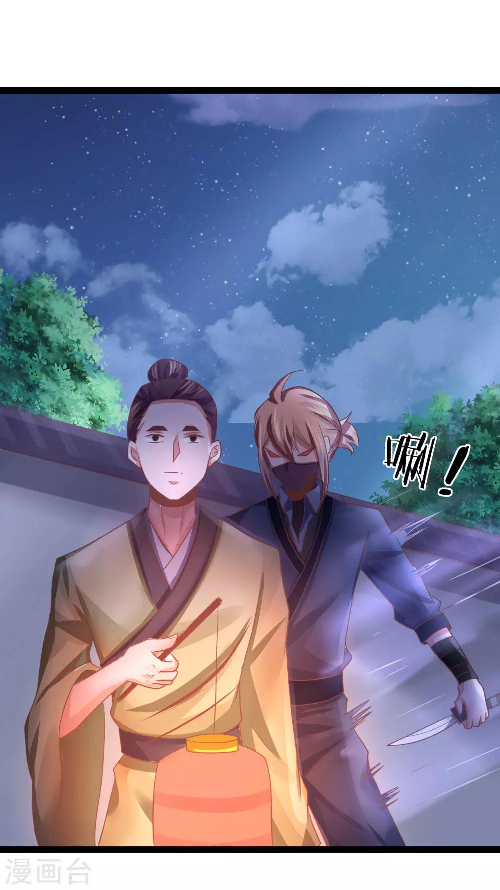 第25话 有仇必报-第25话