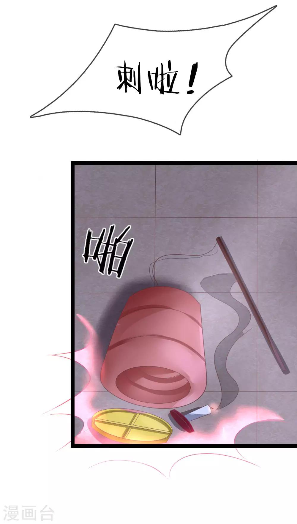 第25话 有仇必报-第25话