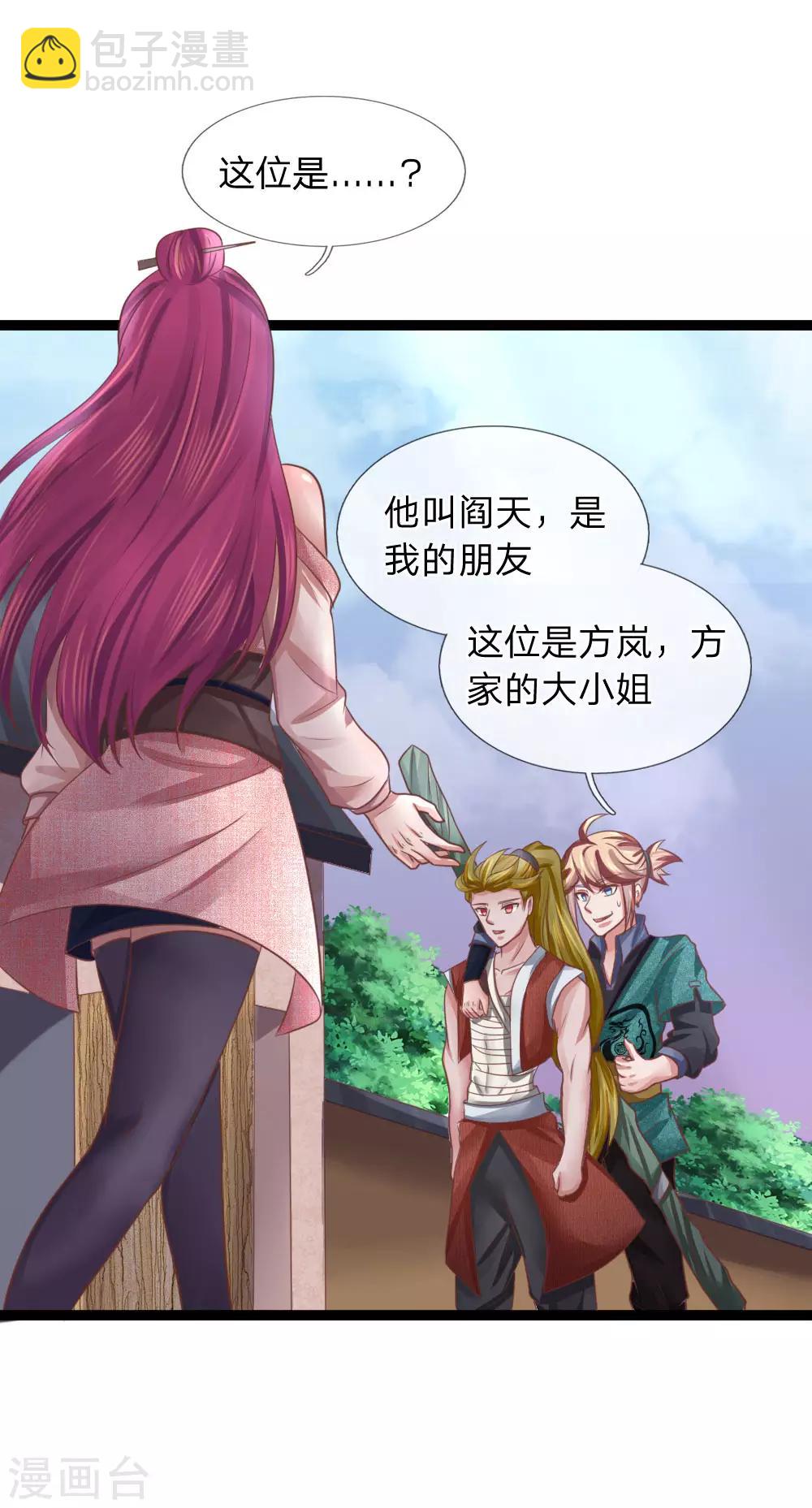 第25话 有仇必报-第25话