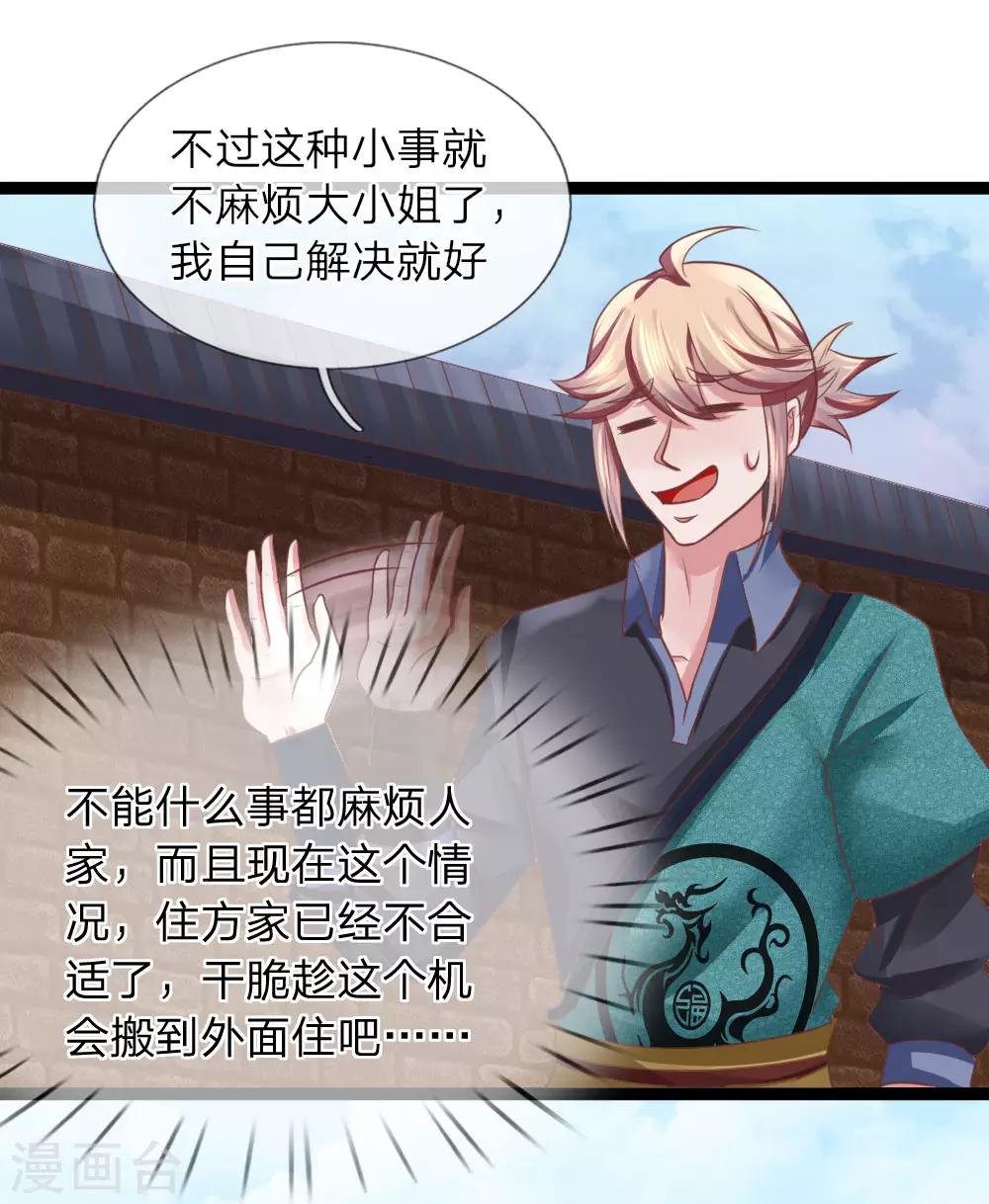 第25话 有仇必报-第25话