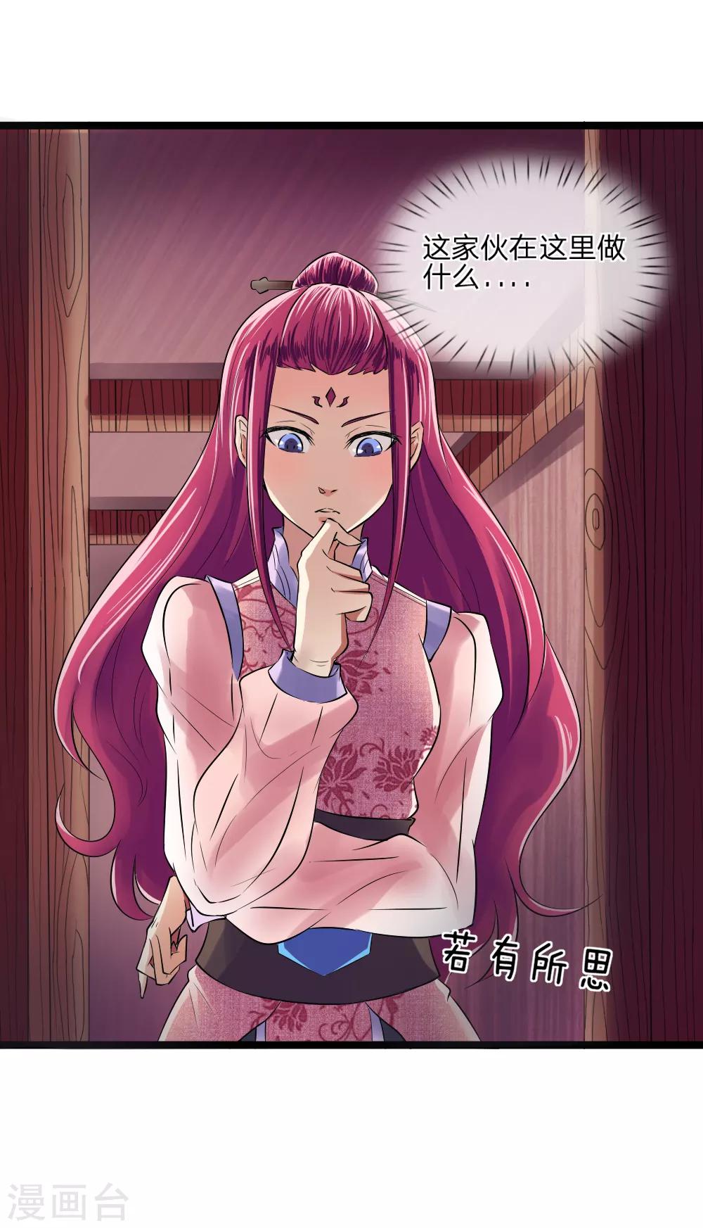 第5话 二阶兵徒-第5话