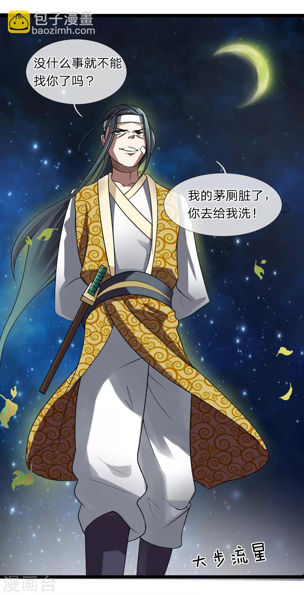 第5话 二阶兵徒-第5话