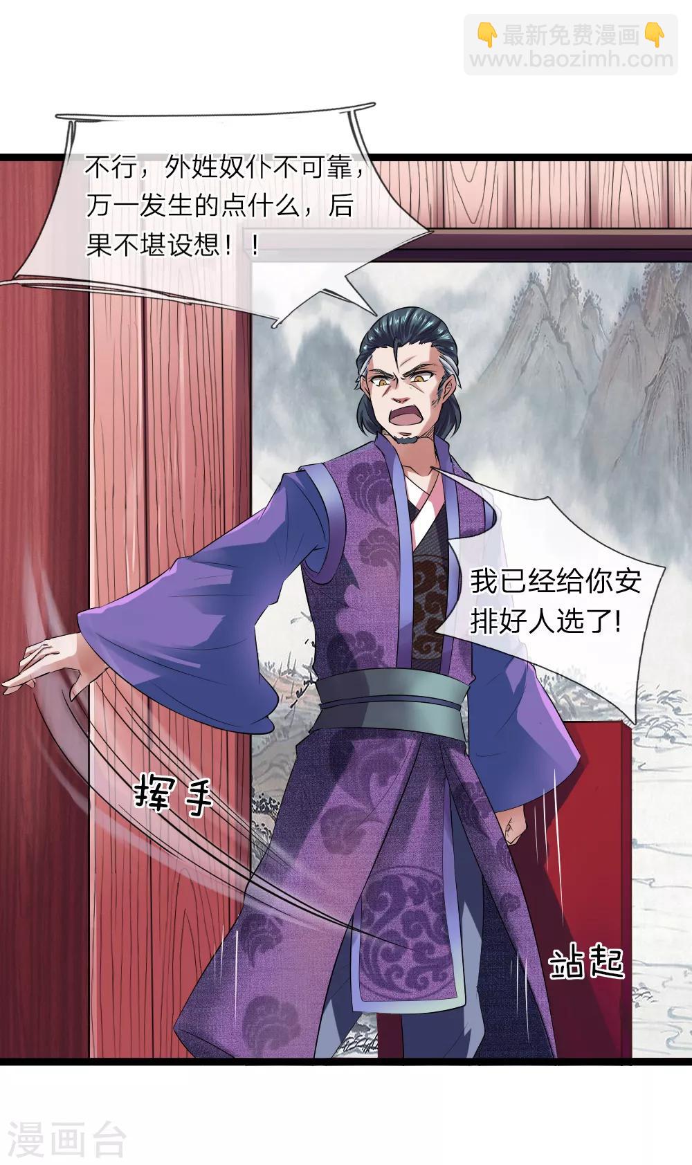 第5话 二阶兵徒-第5话