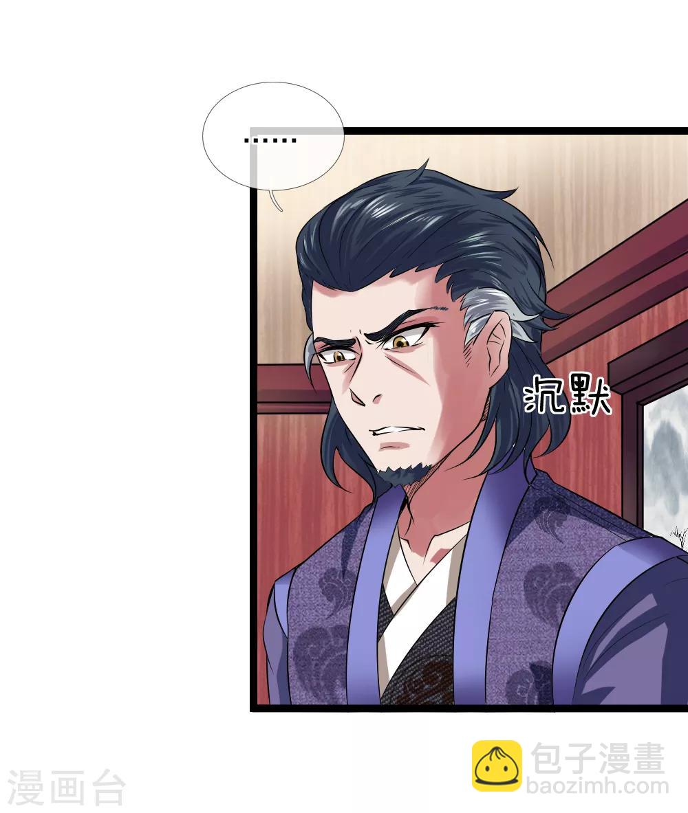 第5话 二阶兵徒-第5话