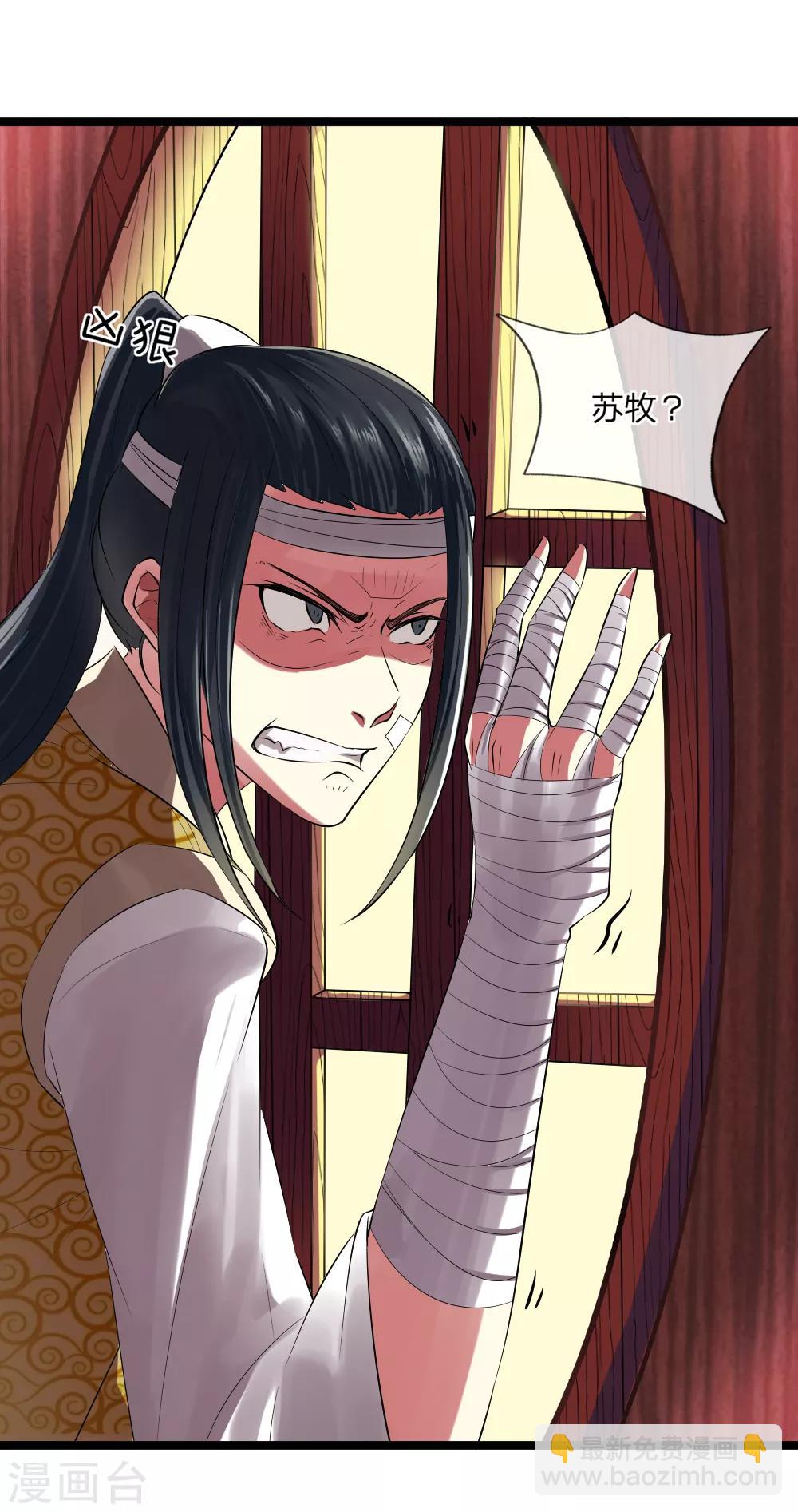 第5话 二阶兵徒-第5话