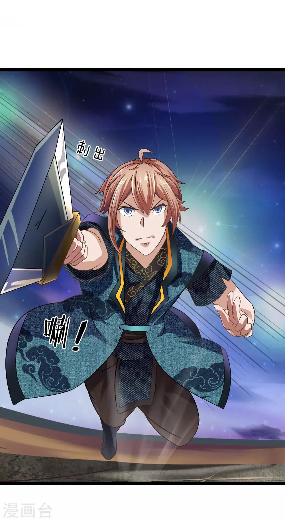 第7话 谁说我没有兵器-第7话