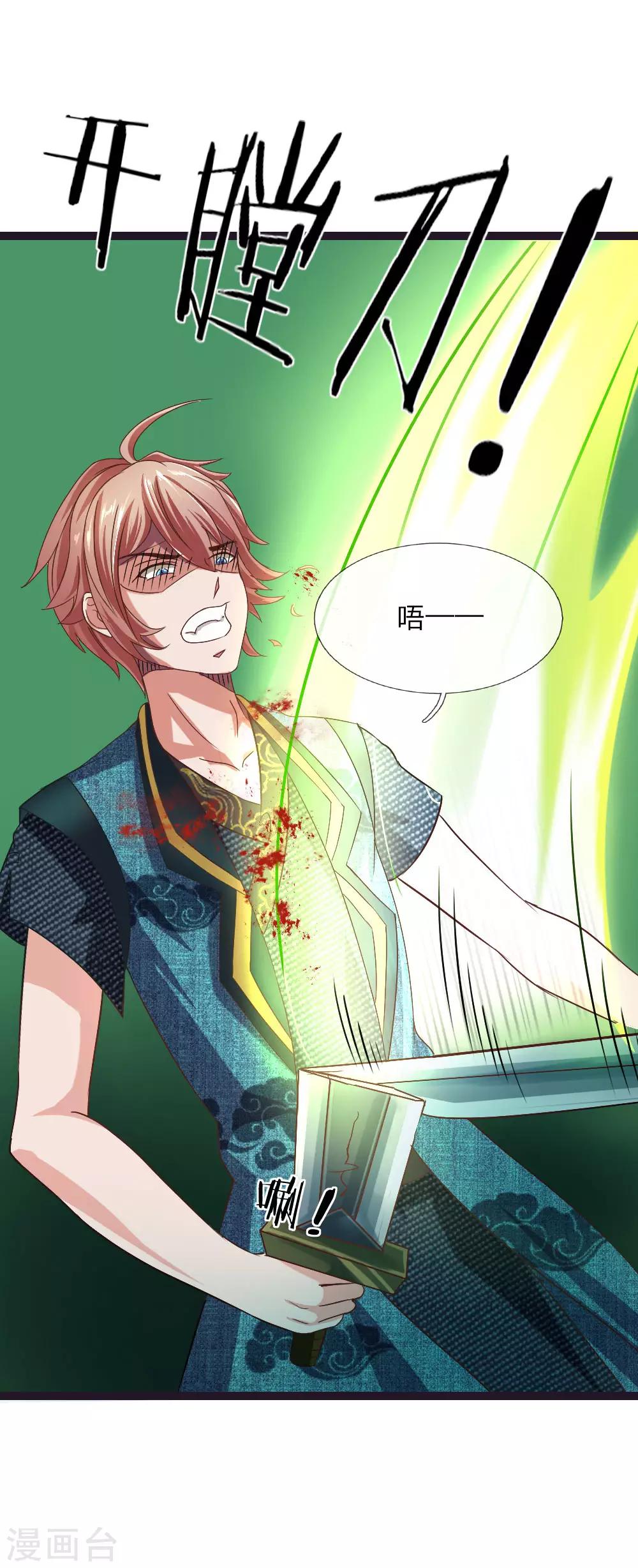 第7话 谁说我没有兵器-第7话