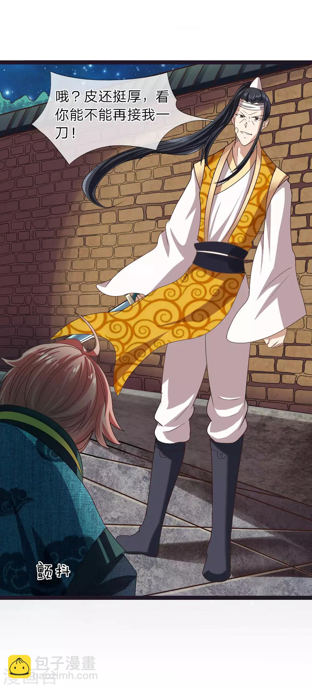 第7话 谁说我没有兵器-第7话