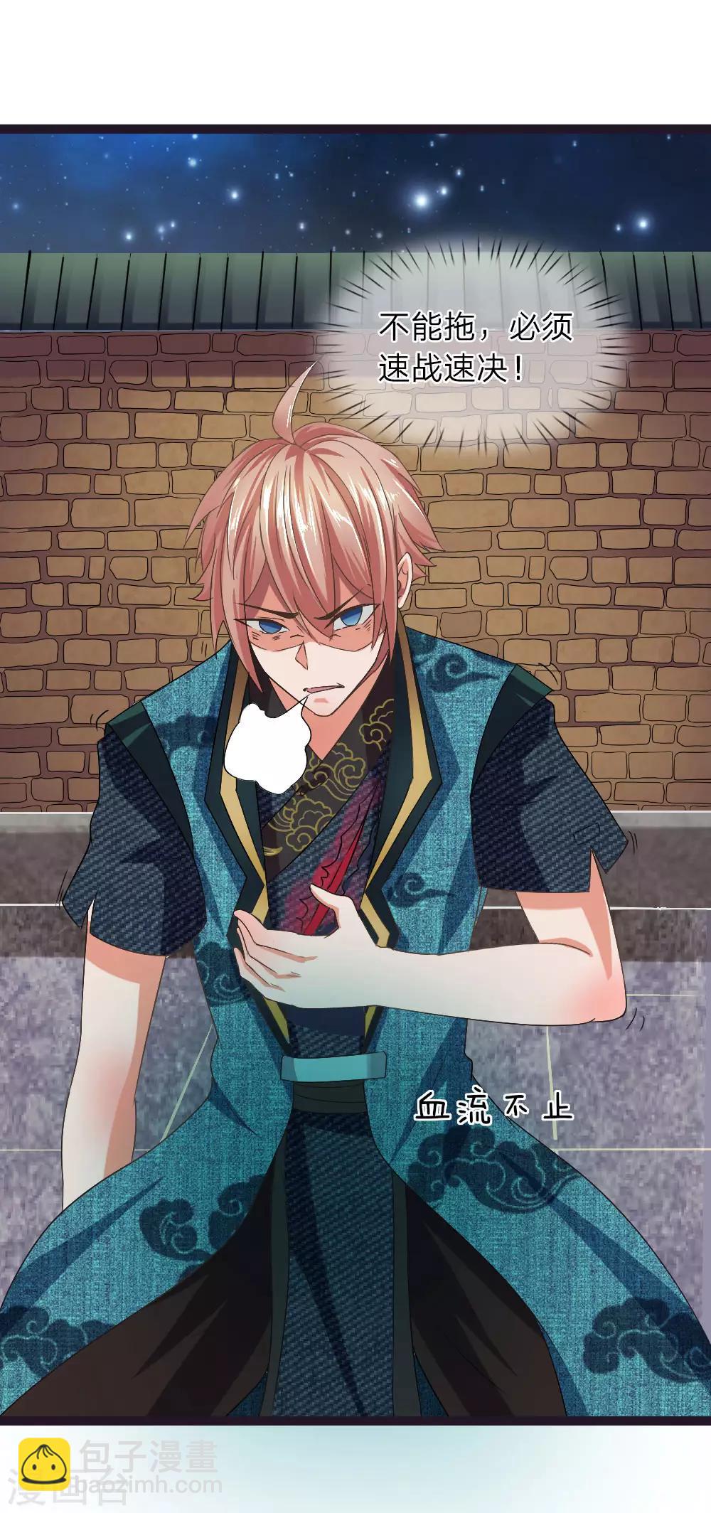 第7话 谁说我没有兵器-第7话