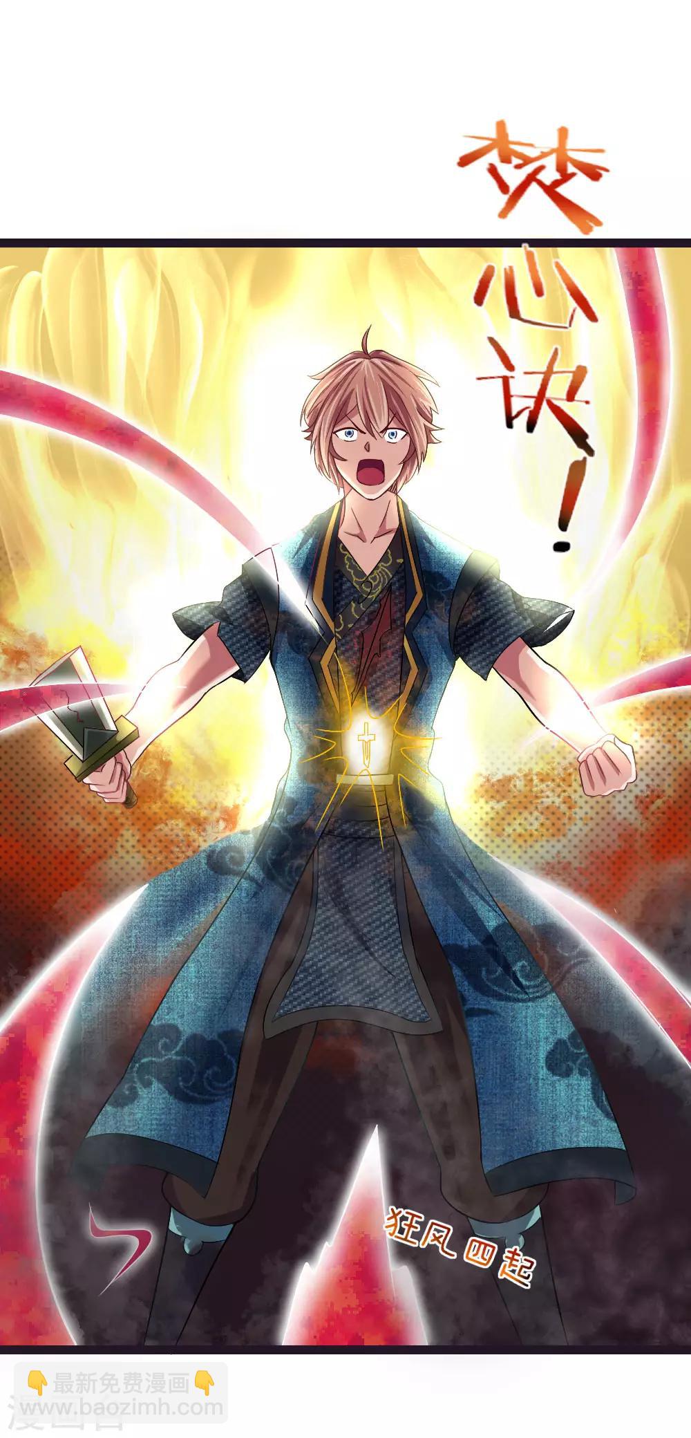 第7话 谁说我没有兵器-第7话