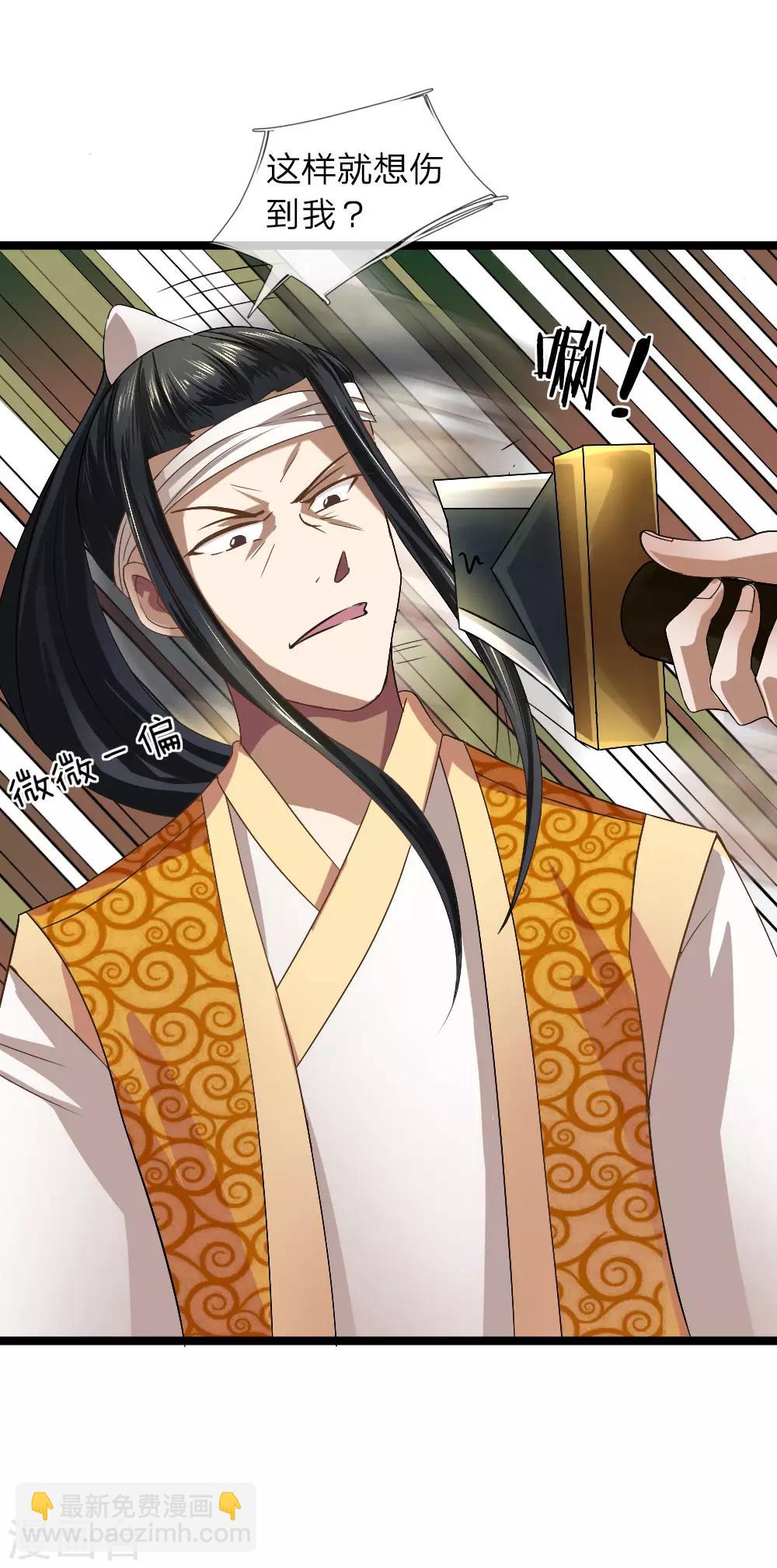 第7话 谁说我没有兵器-第7话