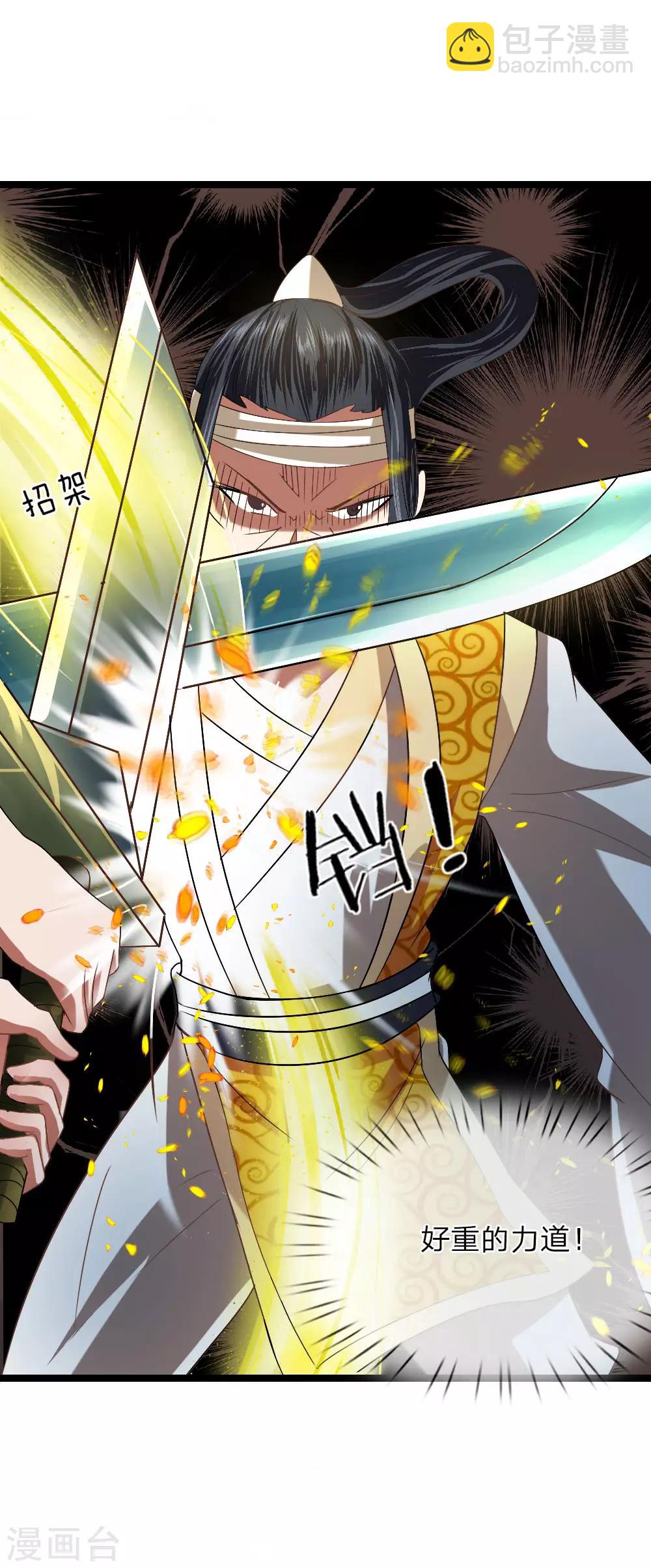 第7话 谁说我没有兵器-第7话