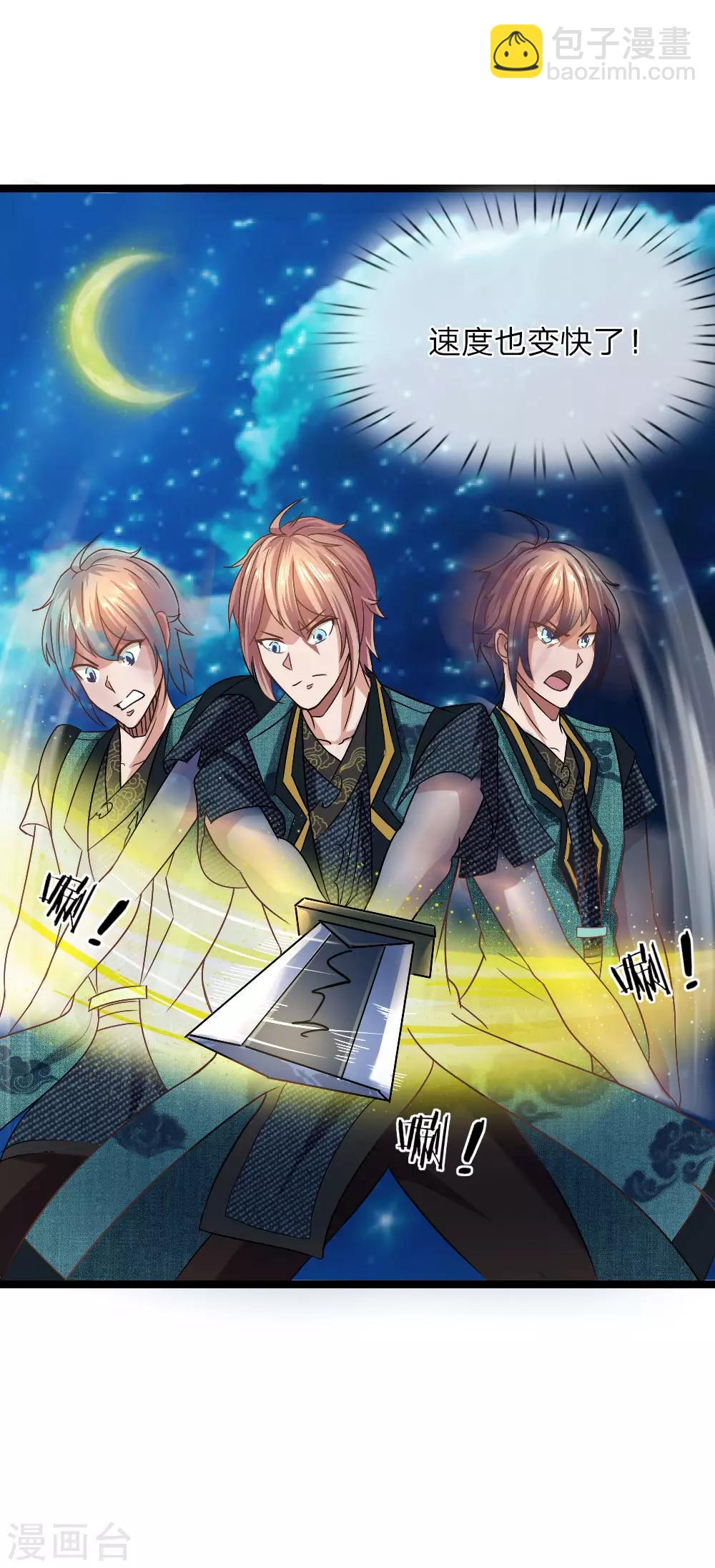 第7话 谁说我没有兵器-第7话