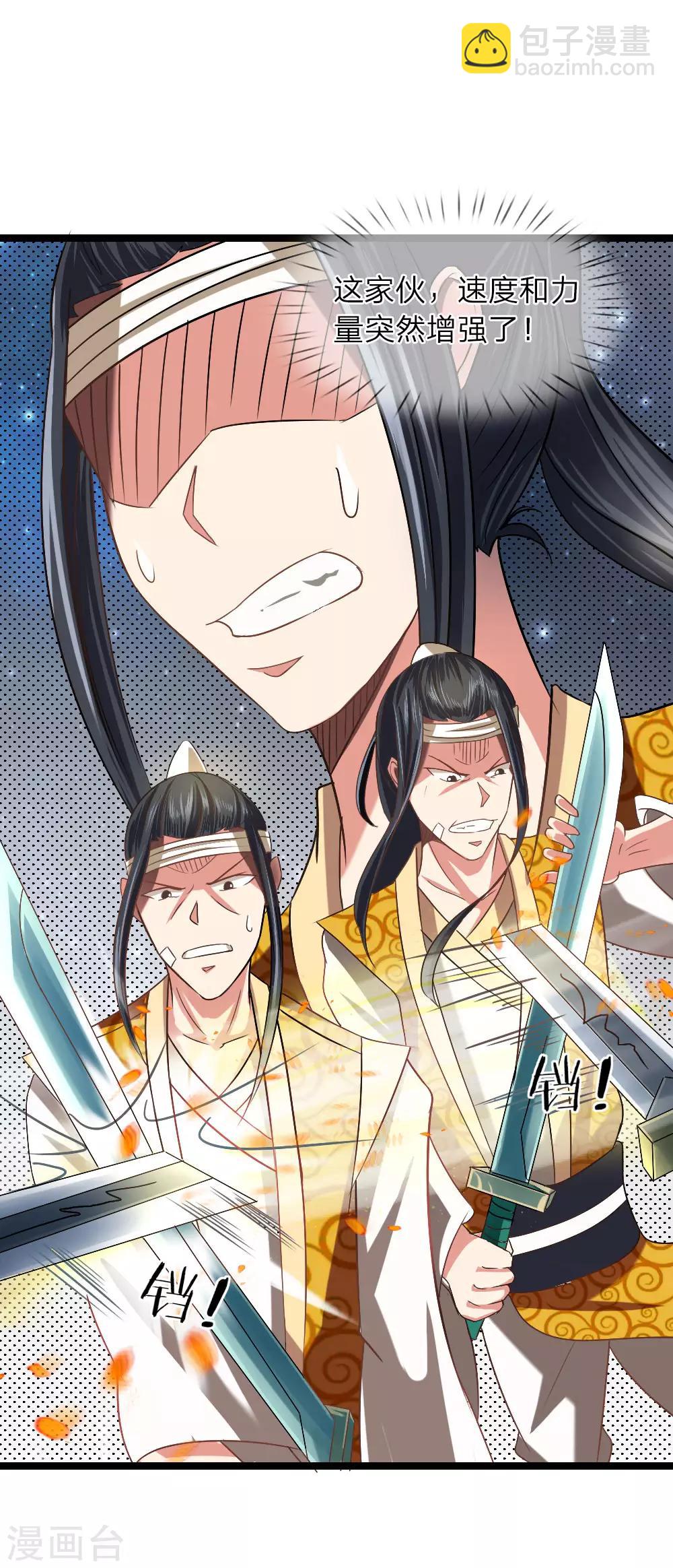 第7话 谁说我没有兵器-第7话