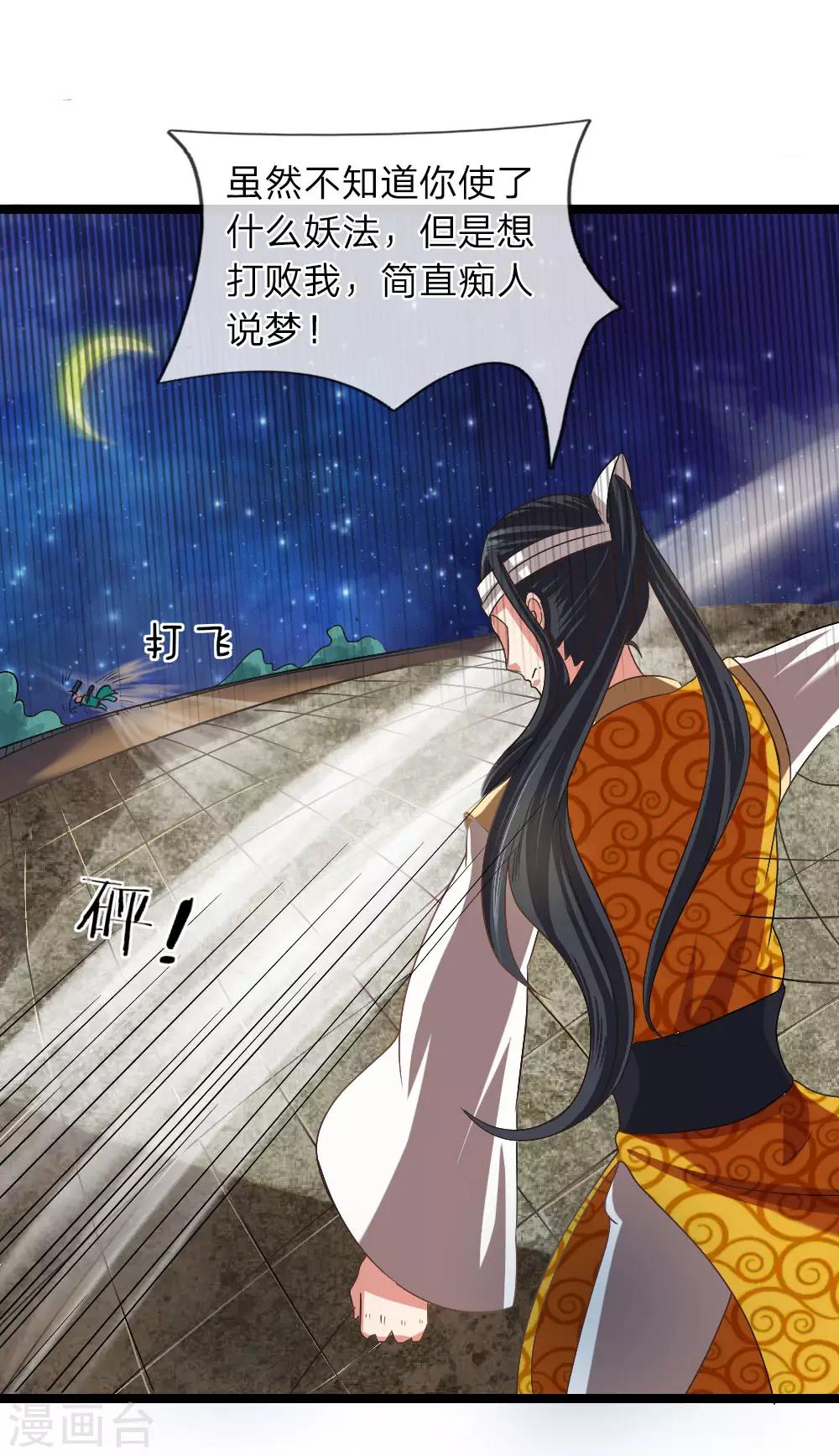 第7话 谁说我没有兵器-第7话