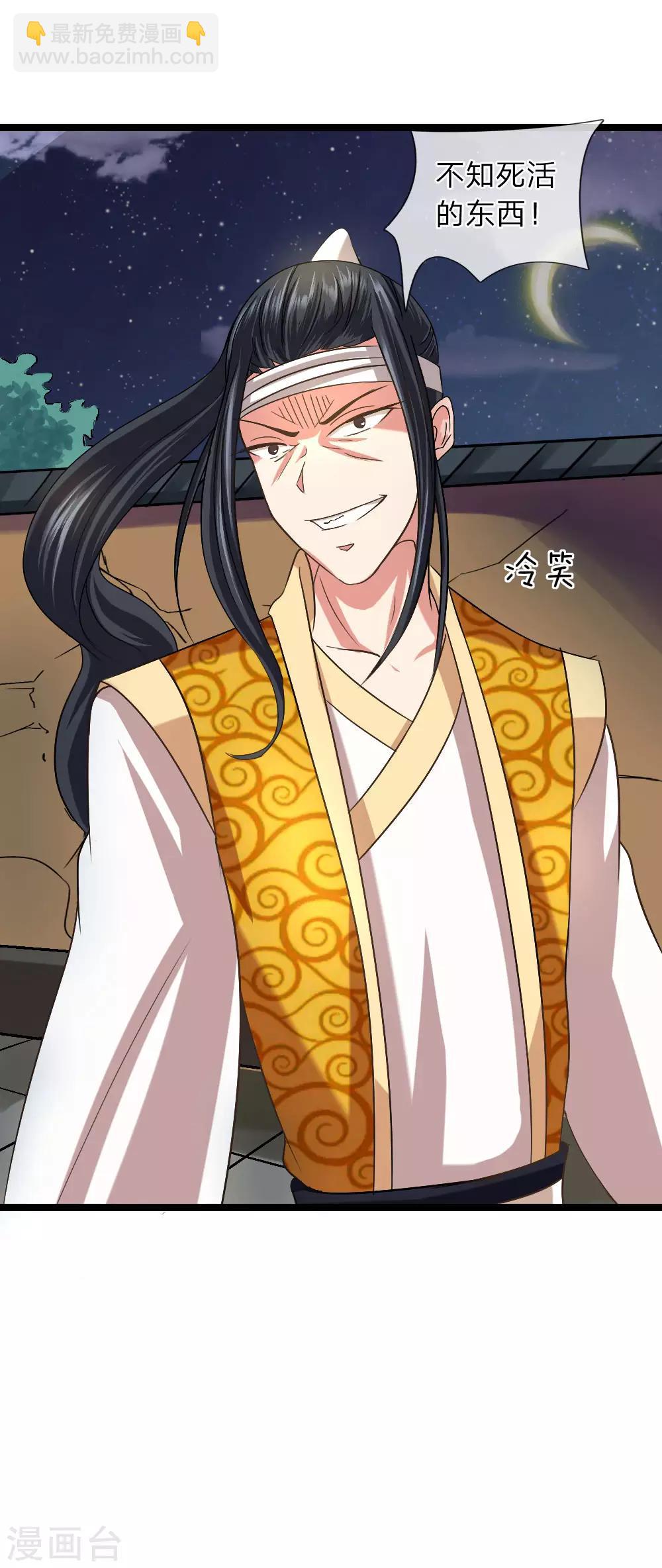 第7话 谁说我没有兵器-第7话