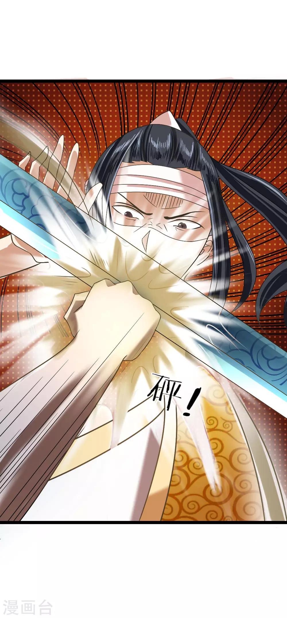 第7话 谁说我没有兵器-第7话