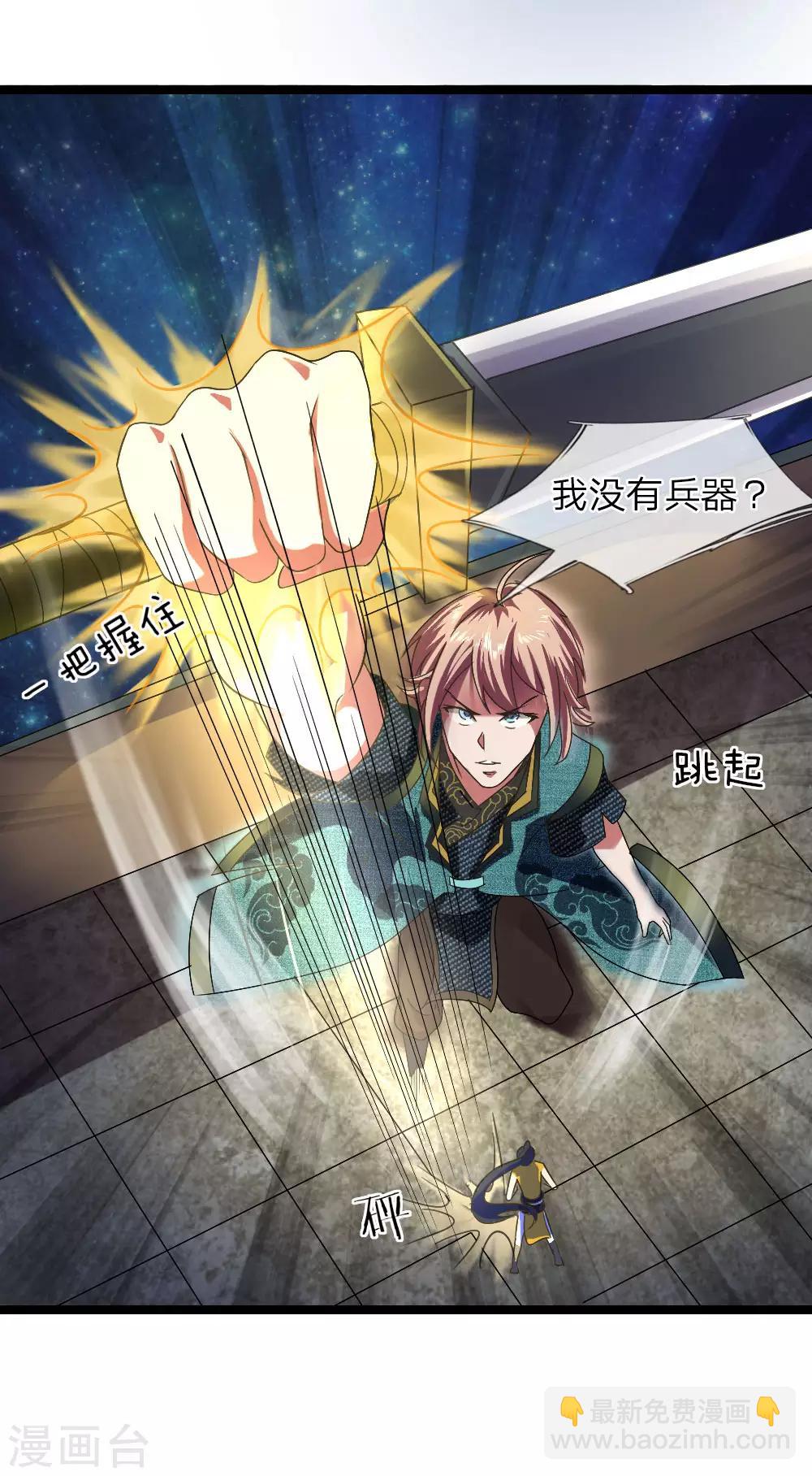 第7话 谁说我没有兵器-第7话