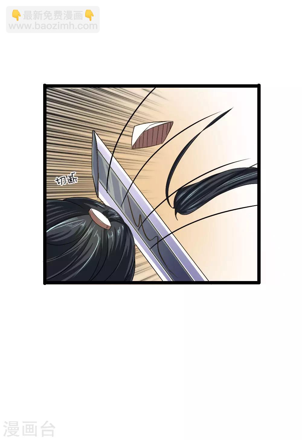 第7话 谁说我没有兵器-第7话