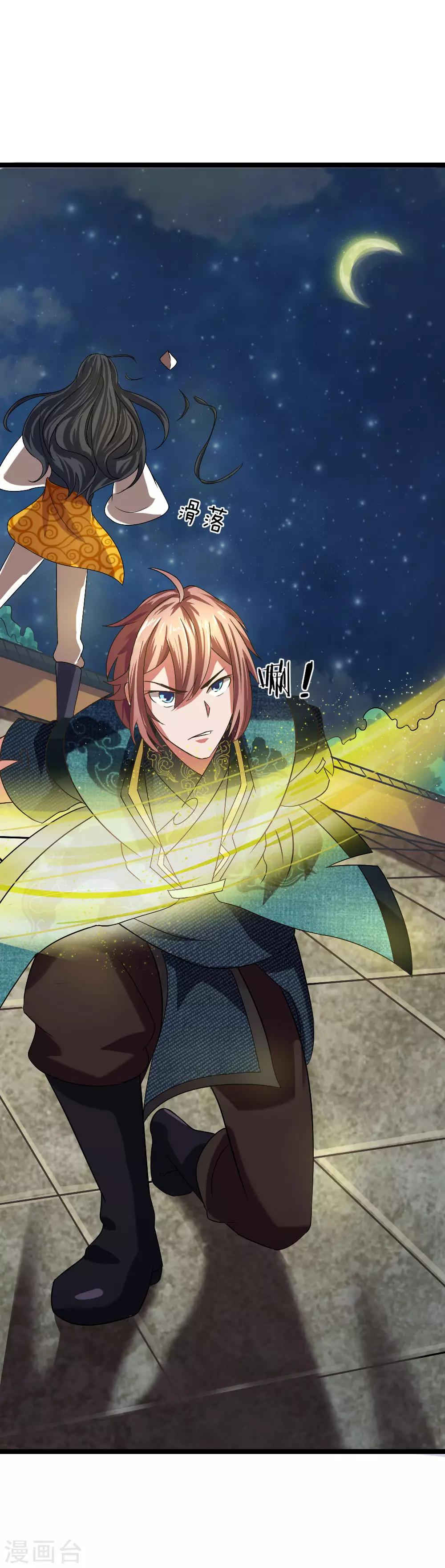 第7话 谁说我没有兵器-第7话