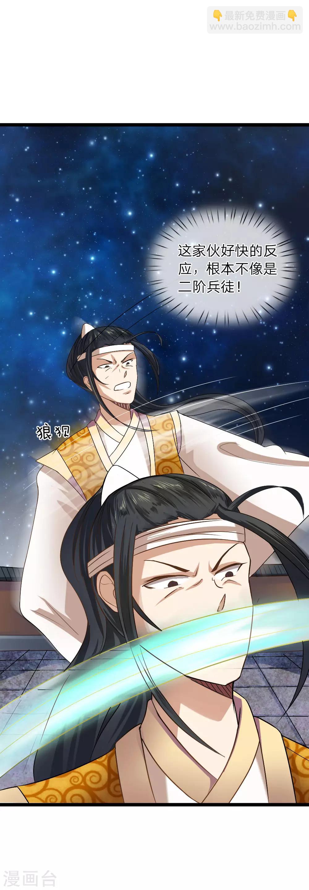 第7话 谁说我没有兵器-第7话