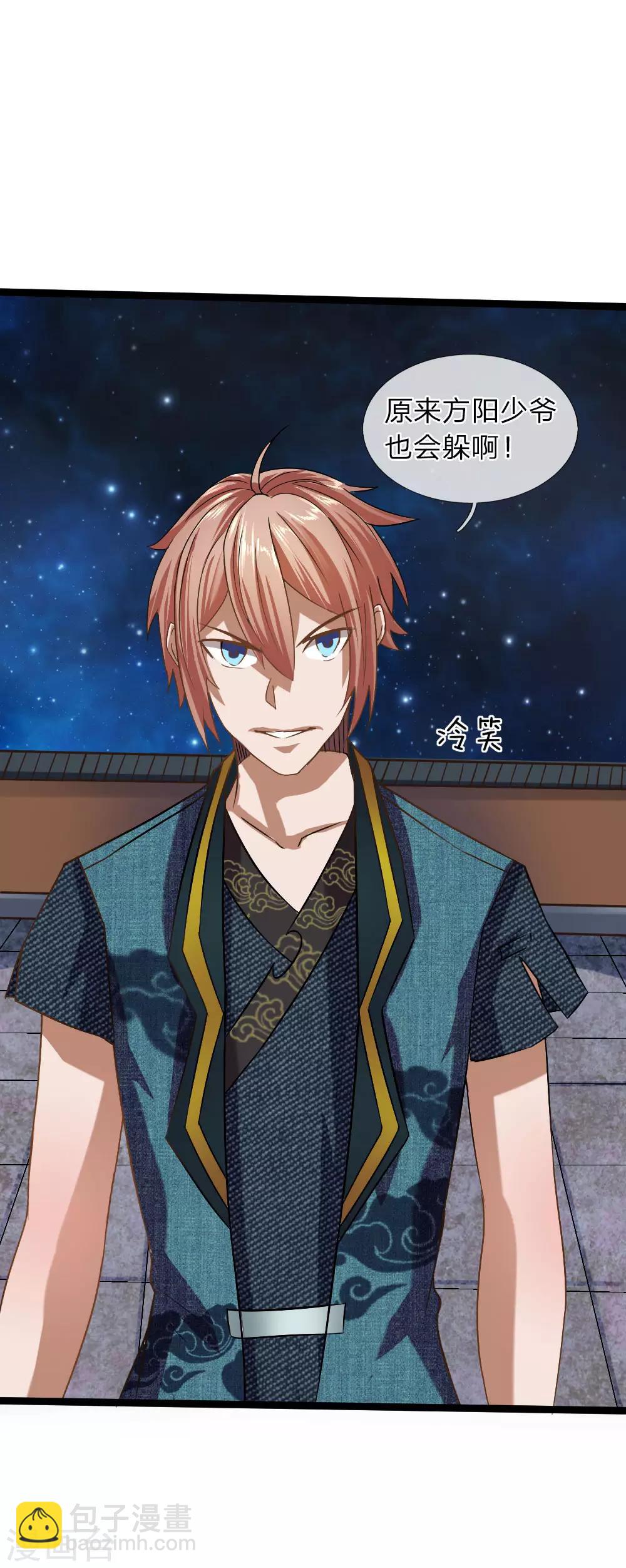 第7话 谁说我没有兵器-第7话