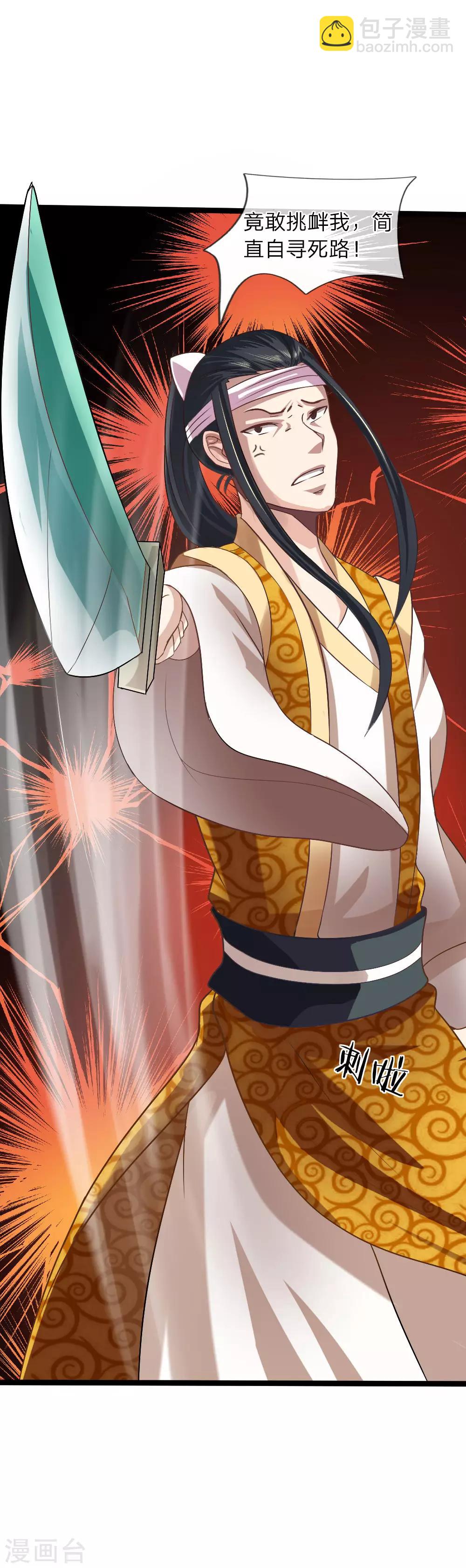 第7话 谁说我没有兵器-第7话