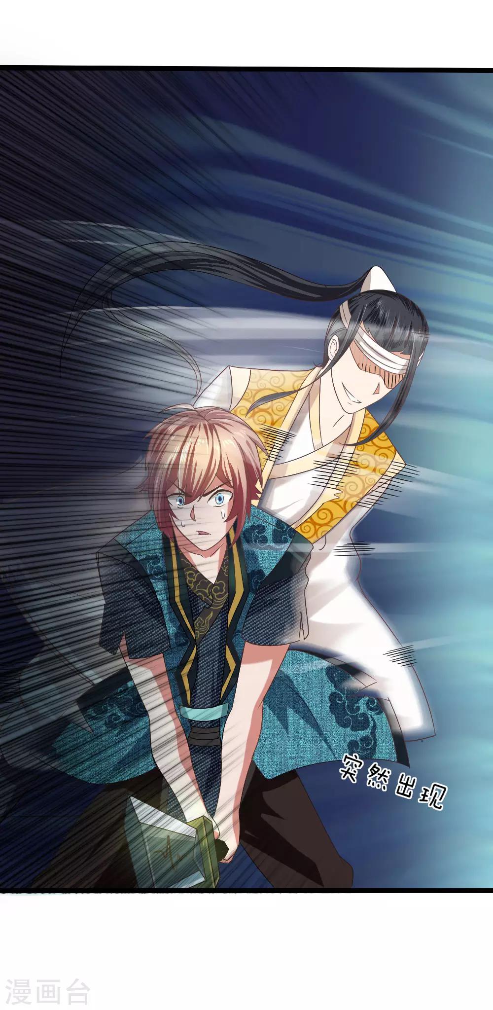 第7话 谁说我没有兵器-第7话