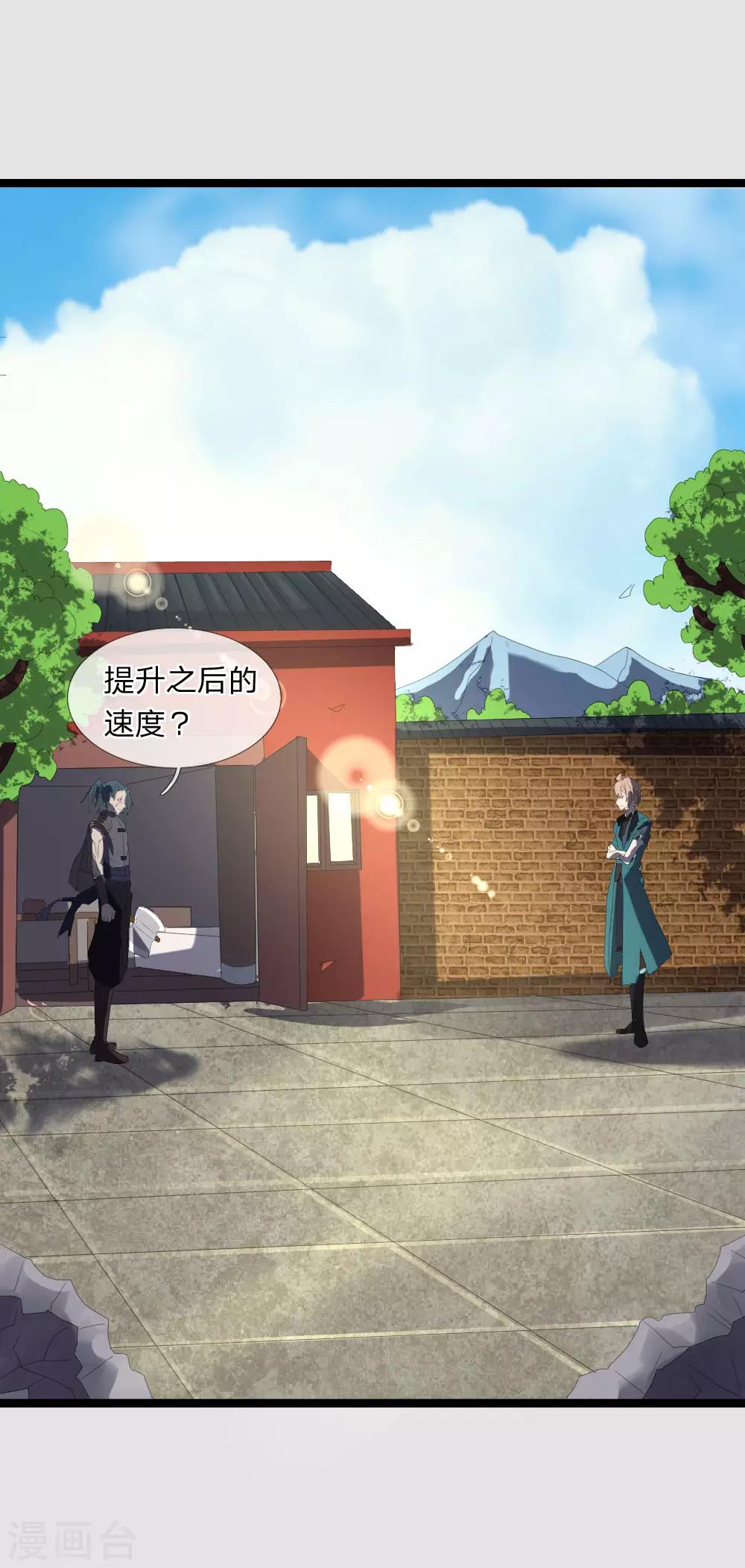 第9话 越级战斗-第9话