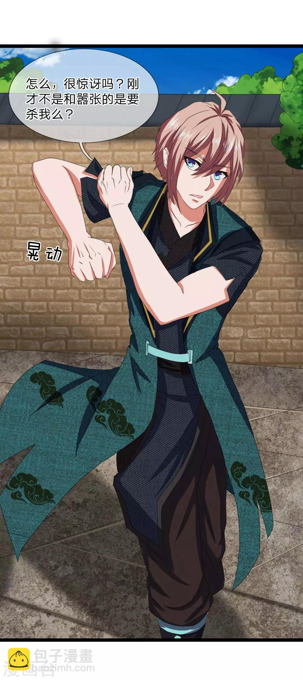 第9话 越级战斗-第9话