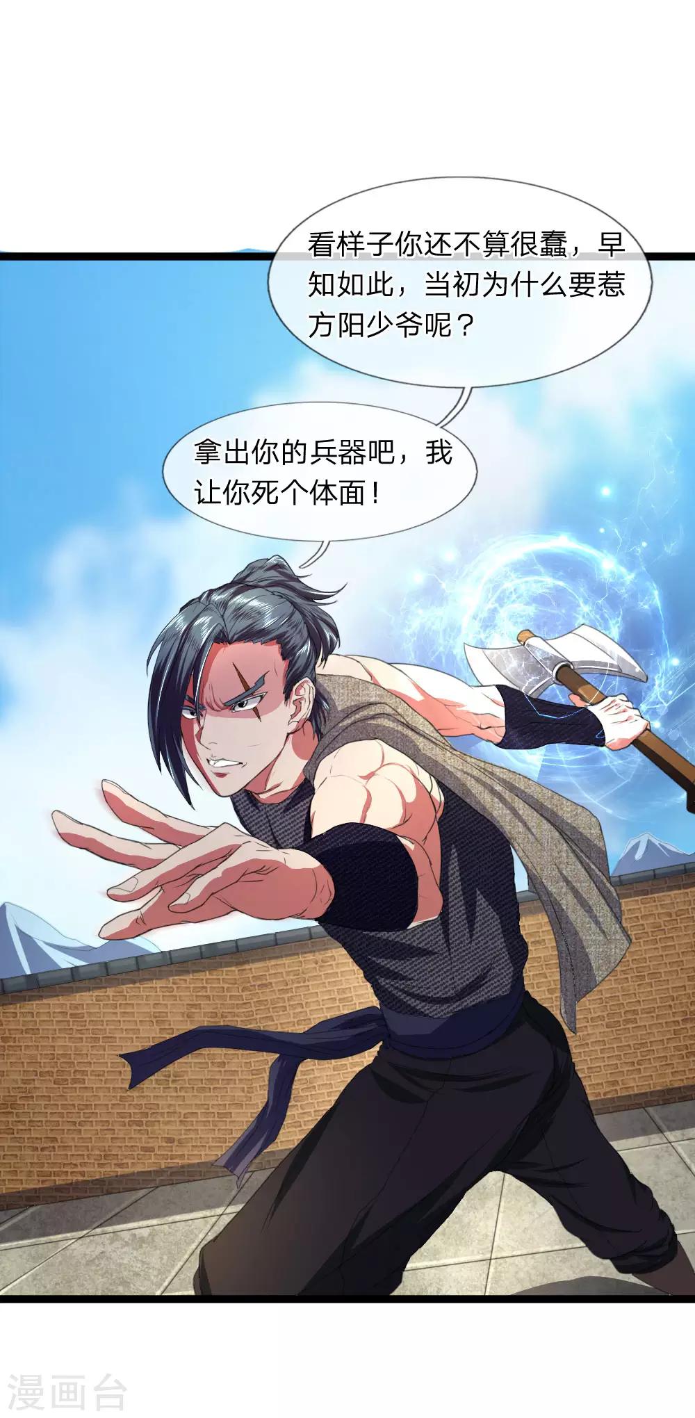 第9话 越级战斗-第9话