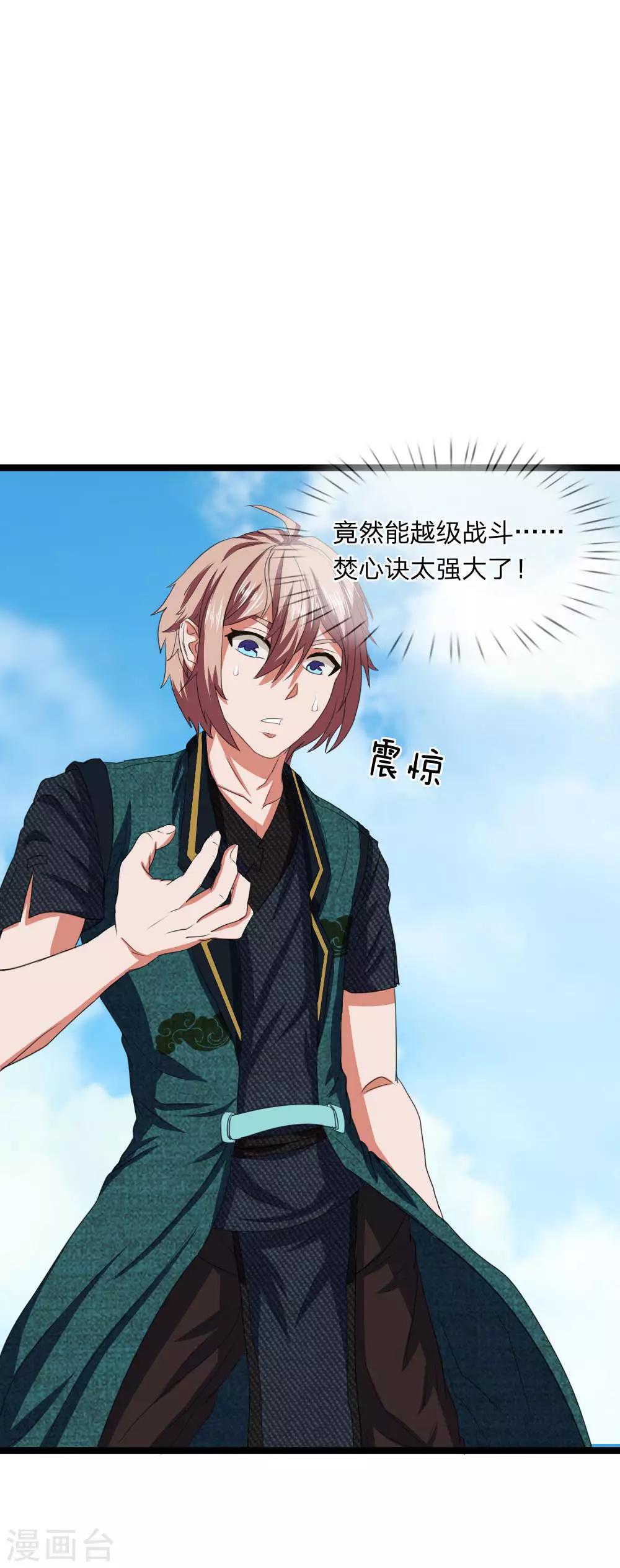 第9话 越级战斗-第9话