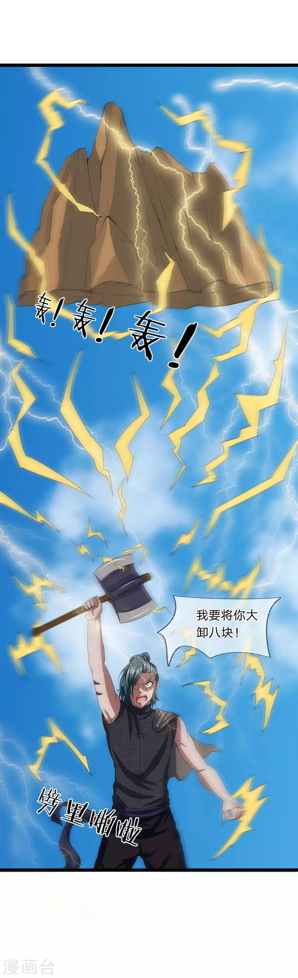 第9话 越级战斗-第9话