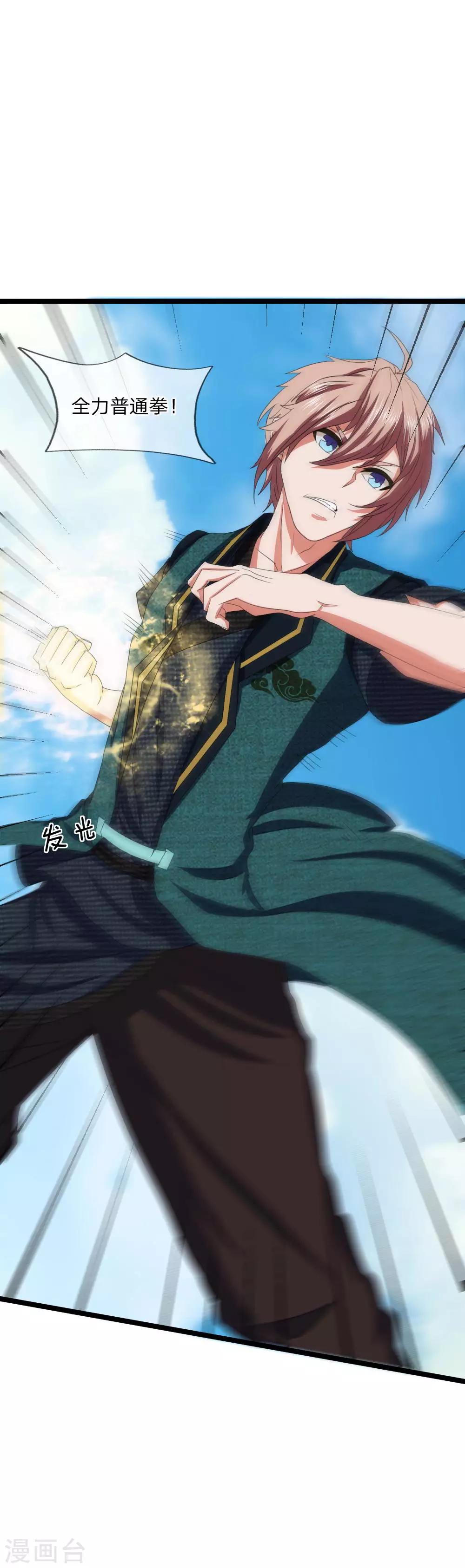 第9话 越级战斗-第9话