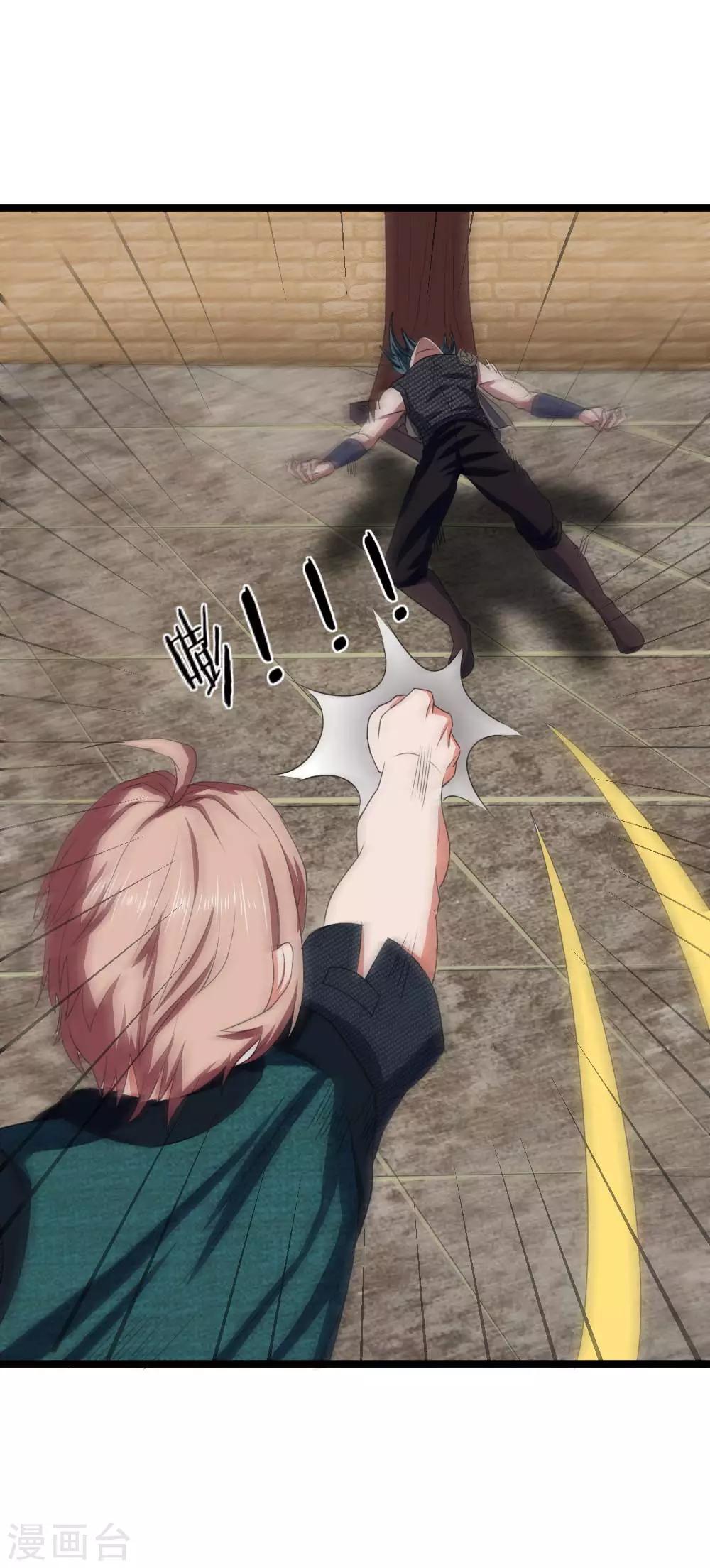 第9话 越级战斗-第9话